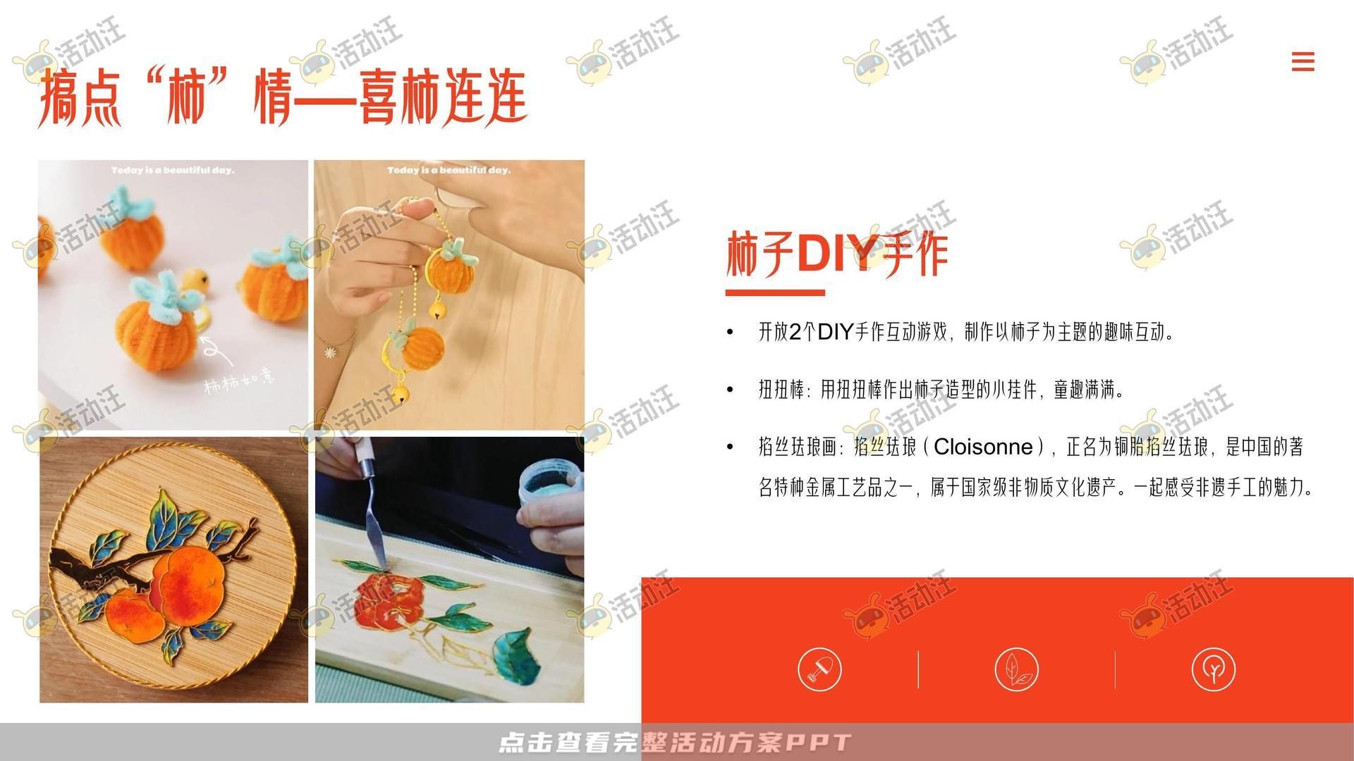 企业文化日活动策划方案