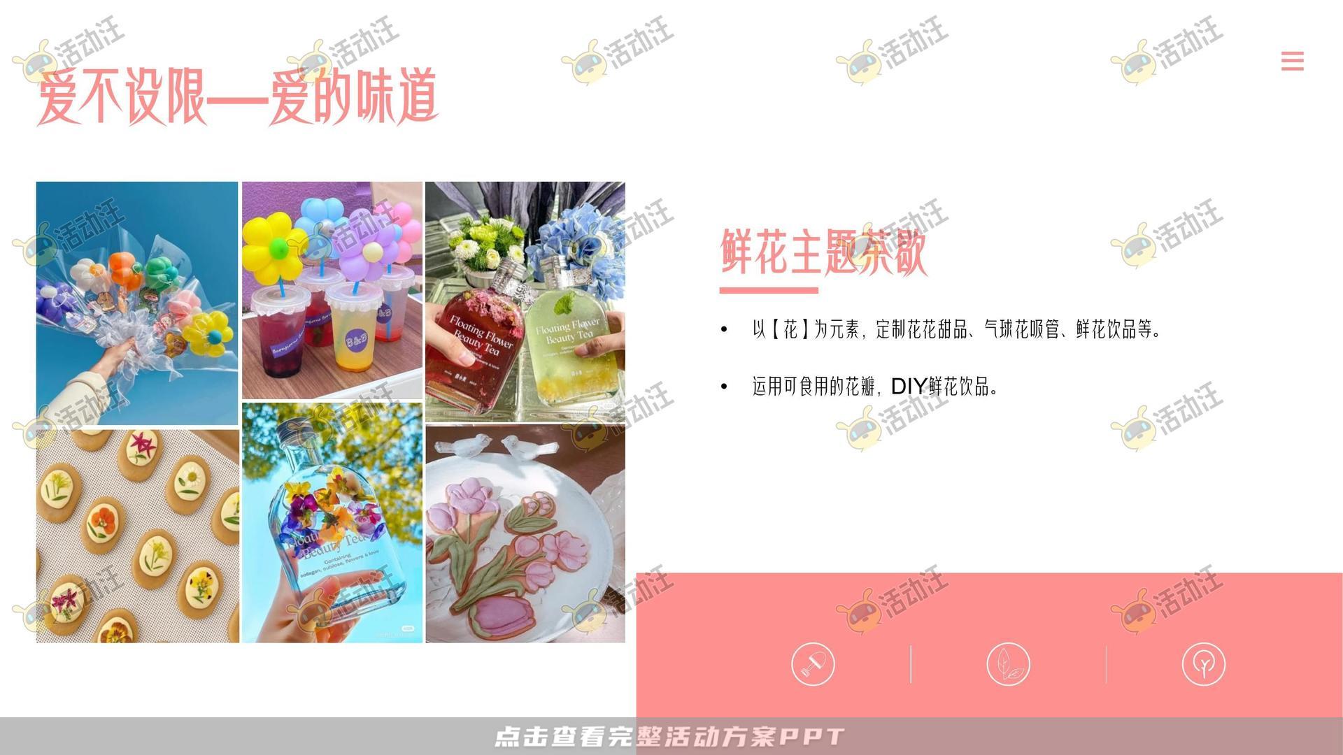 企业文化日活动策划方案
