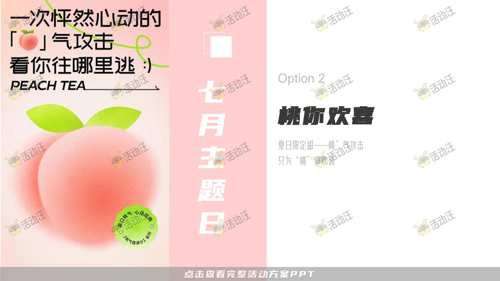 企业文化日活动策划方案