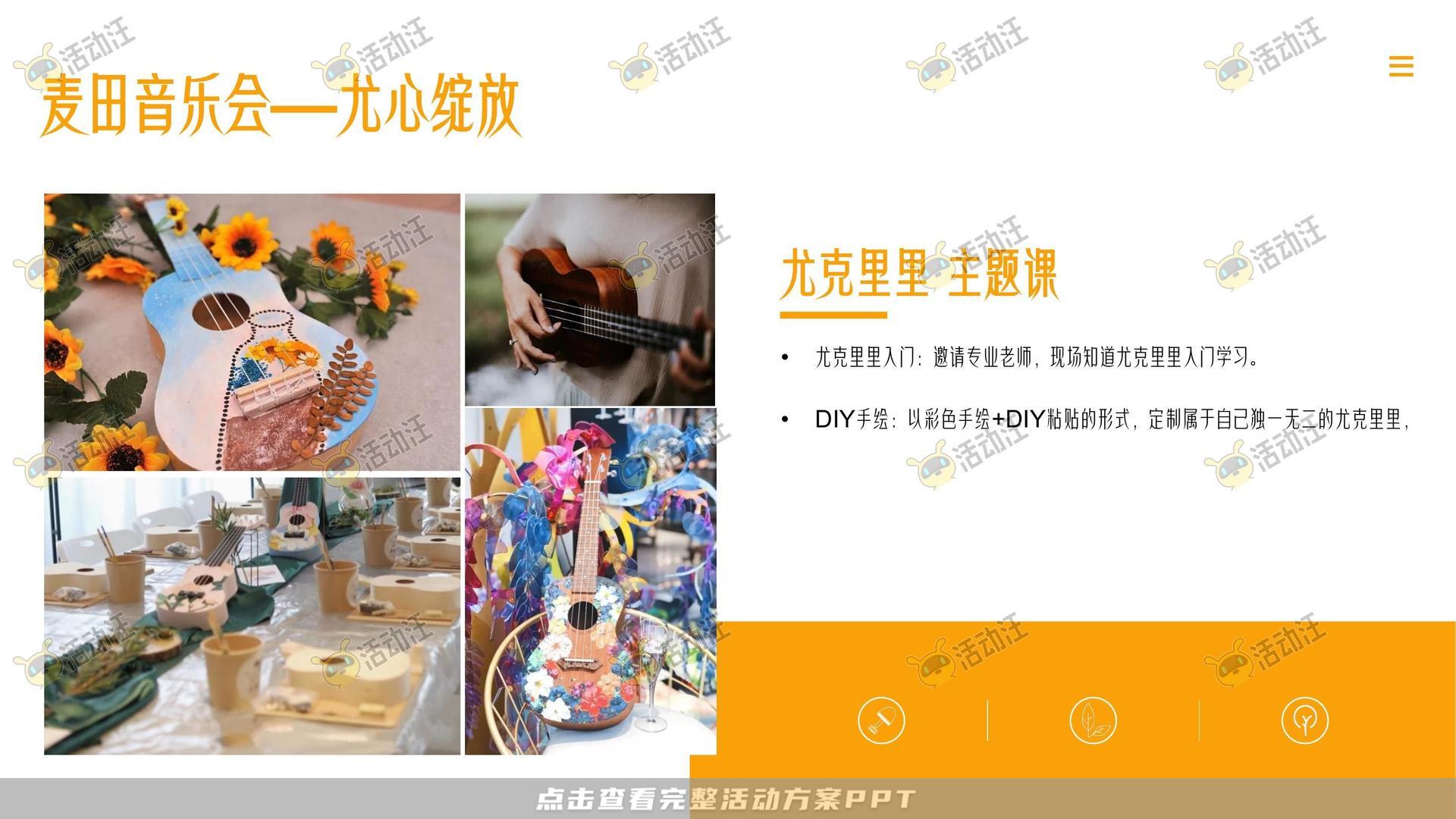 企业文化日活动策划方案