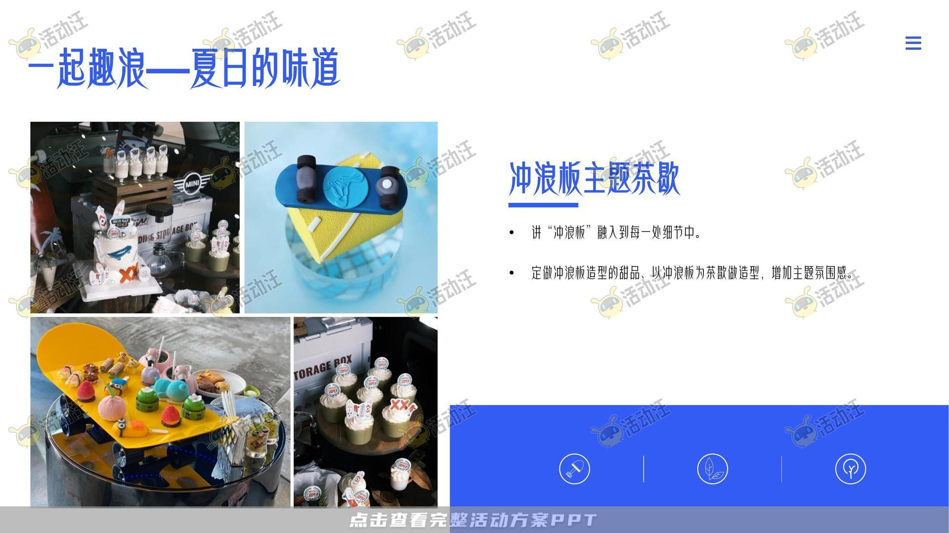 企业文化日活动策划方案