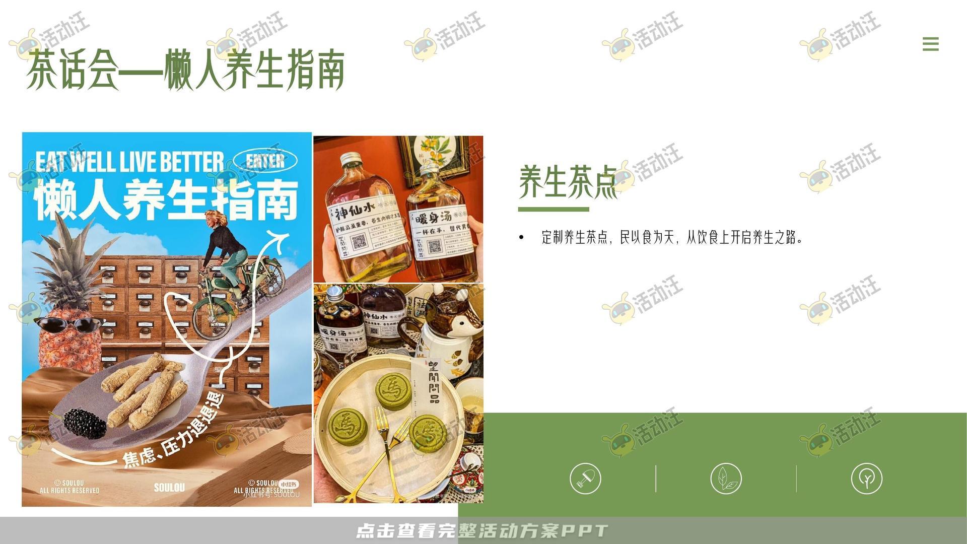 企业文化日活动策划方案