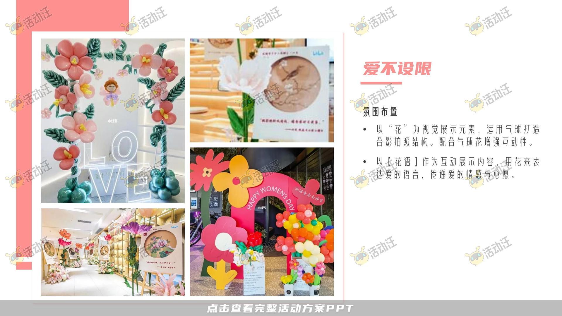 企业文化日活动策划方案