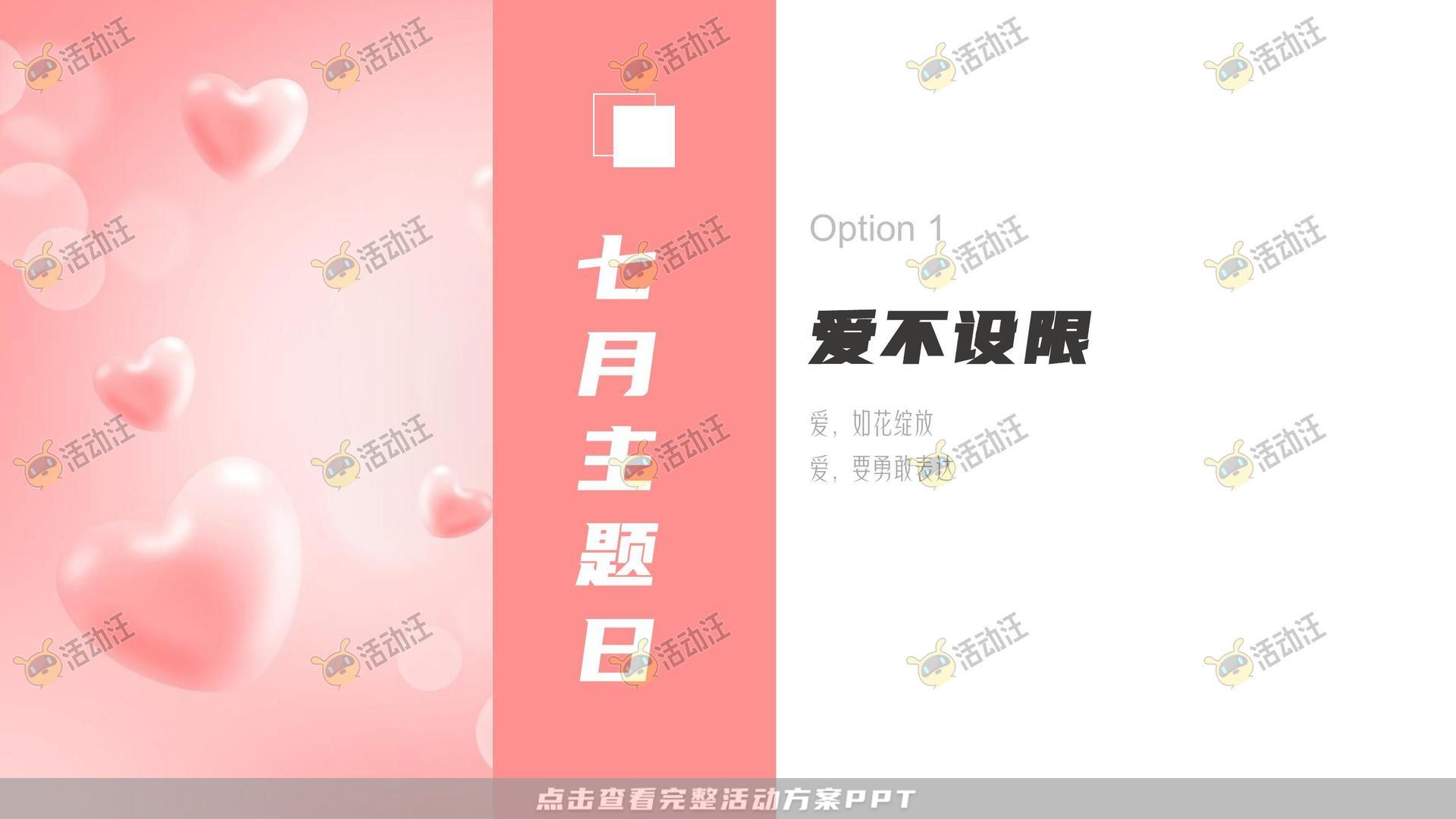 企业文化日活动策划方案