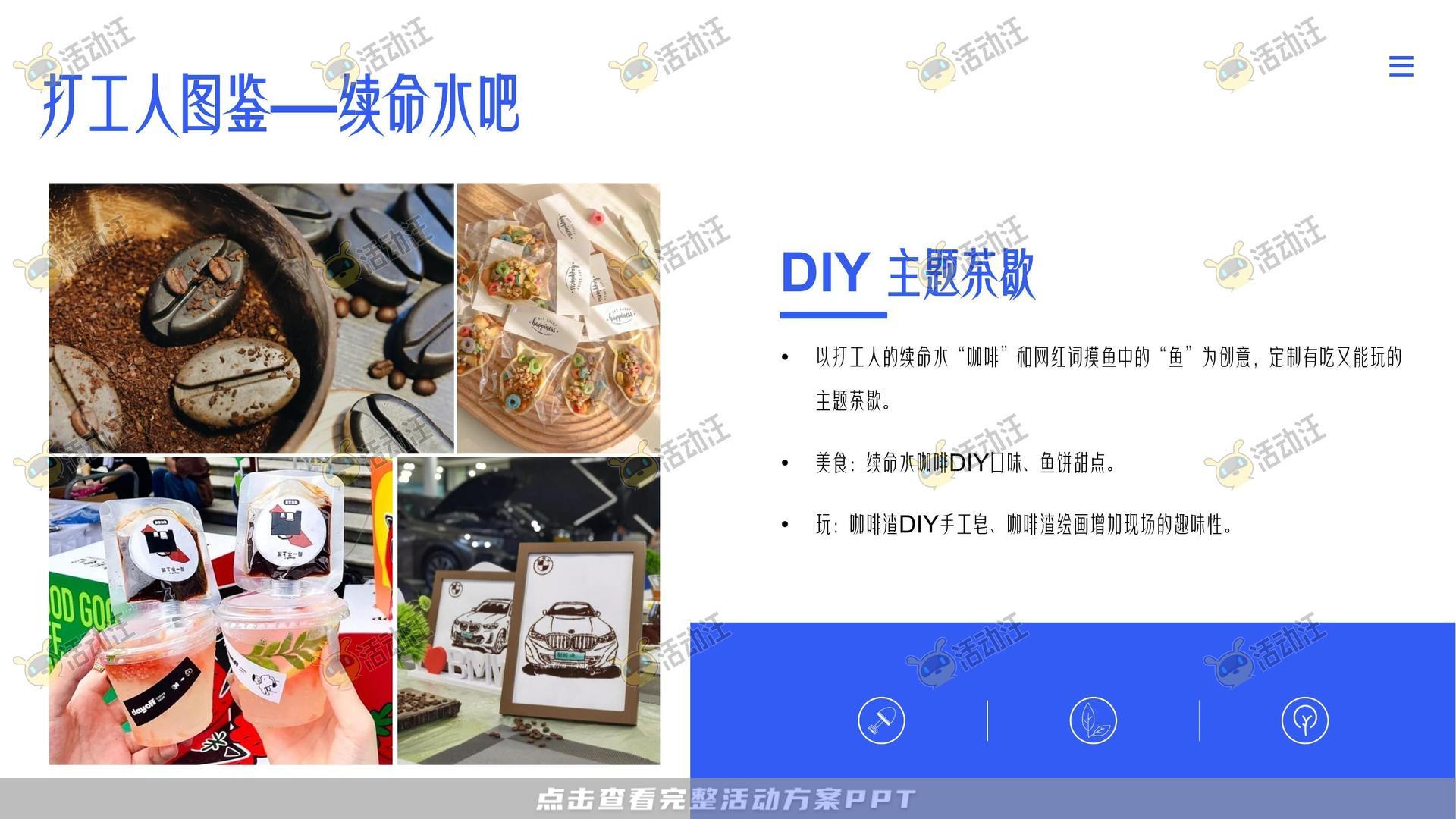 企业文化日活动策划方案