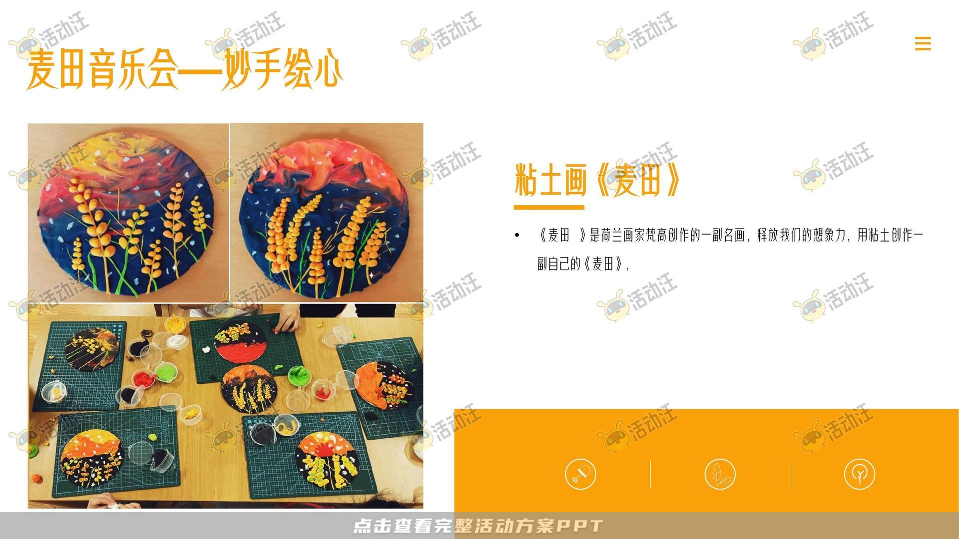企业文化日活动策划方案