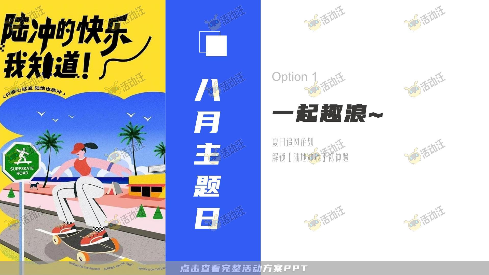 企业文化日活动策划方案
