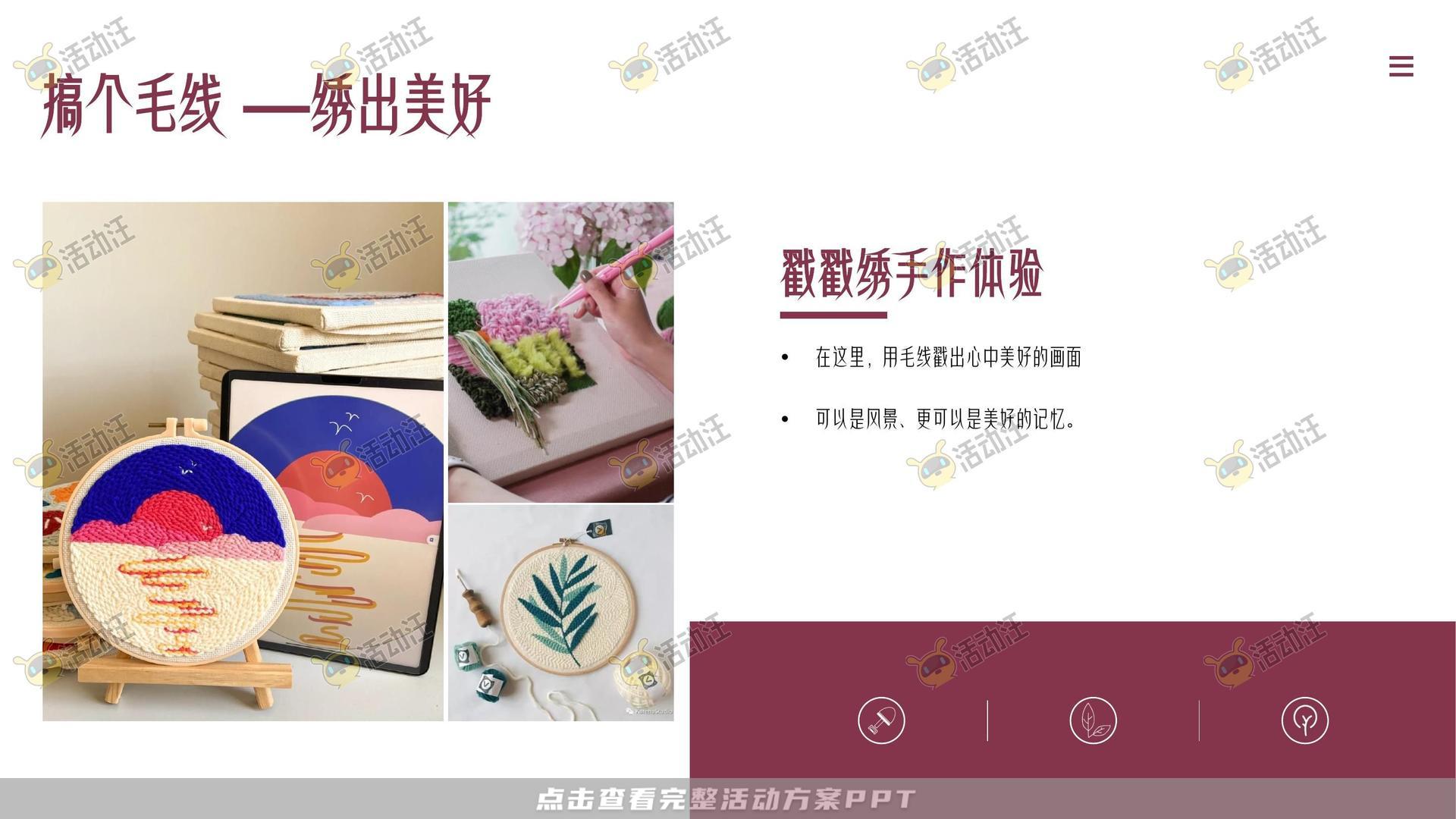 企业文化日活动策划方案