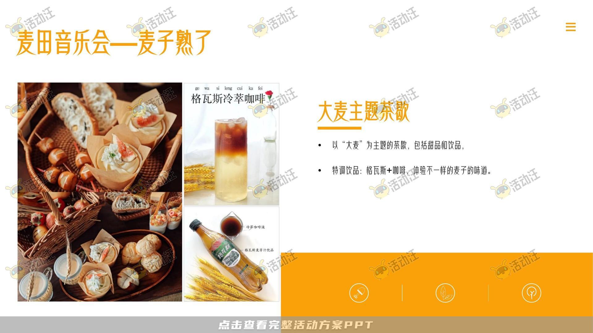 企业文化日活动策划方案
