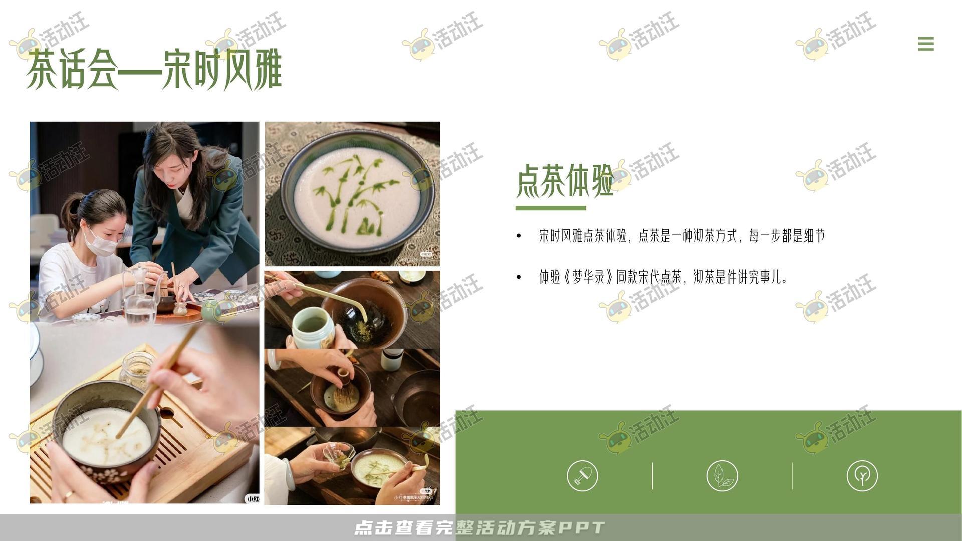企业文化日活动策划方案