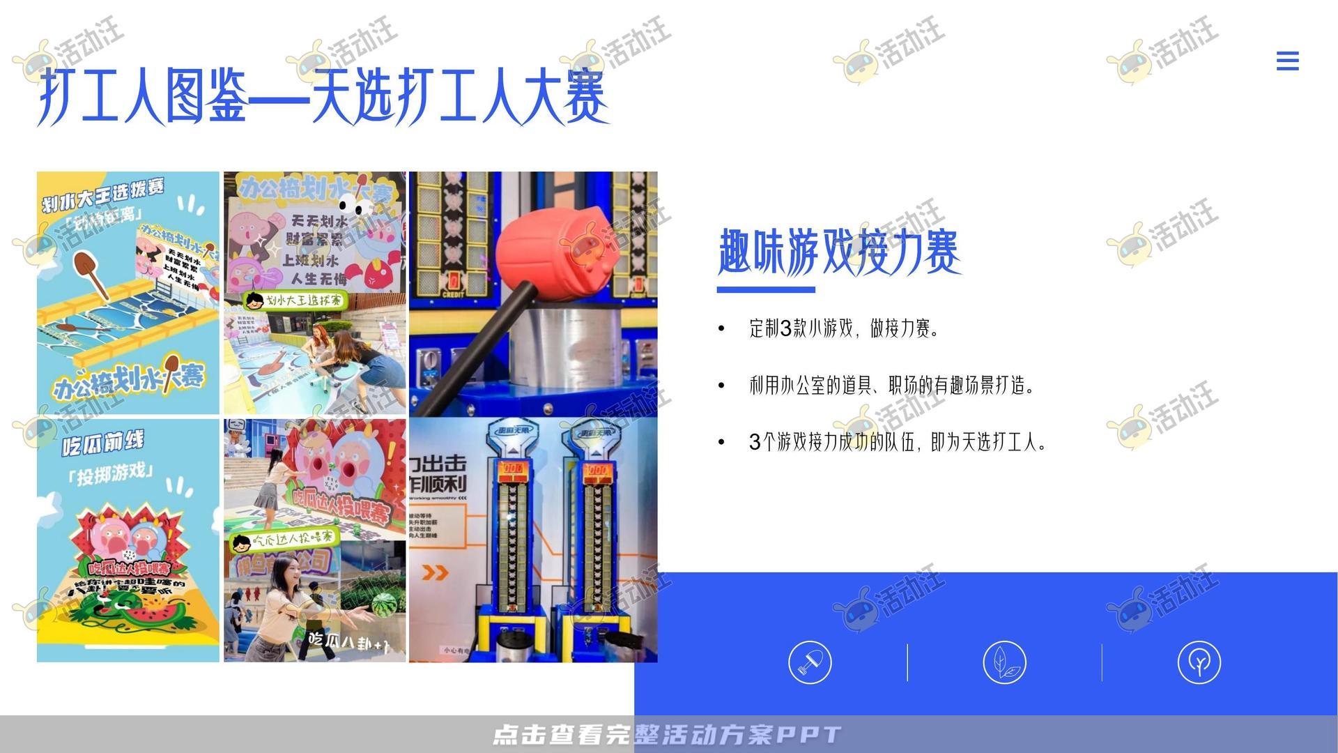 企业文化日活动策划方案