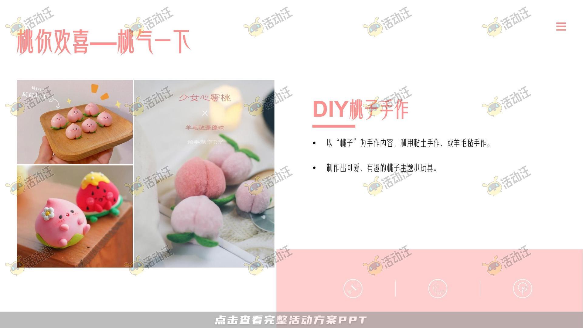 企业文化日活动策划方案