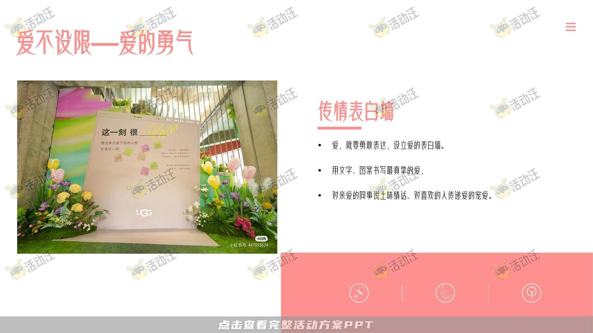 企业文化日活动策划方案