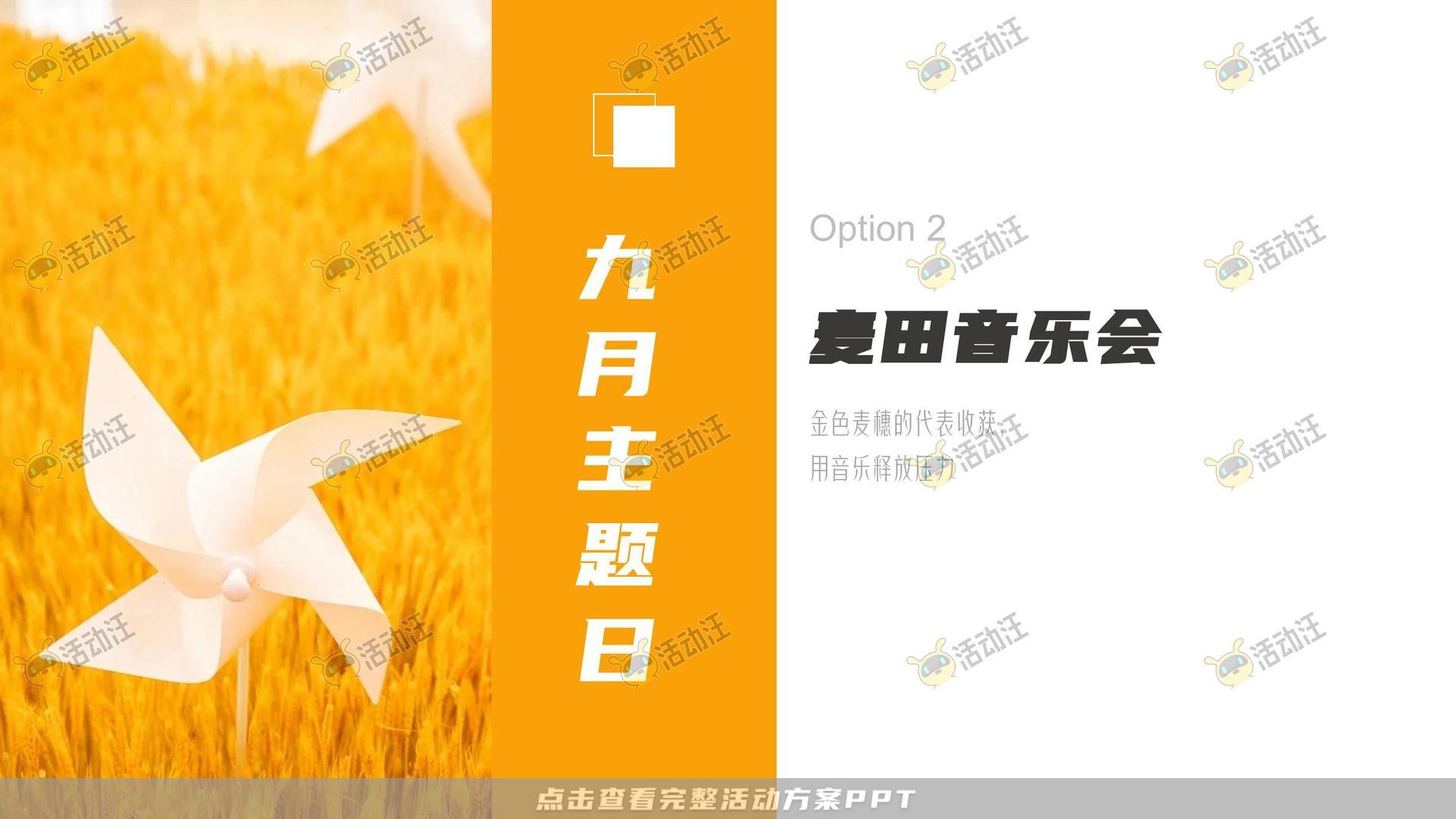 企业文化日活动策划方案