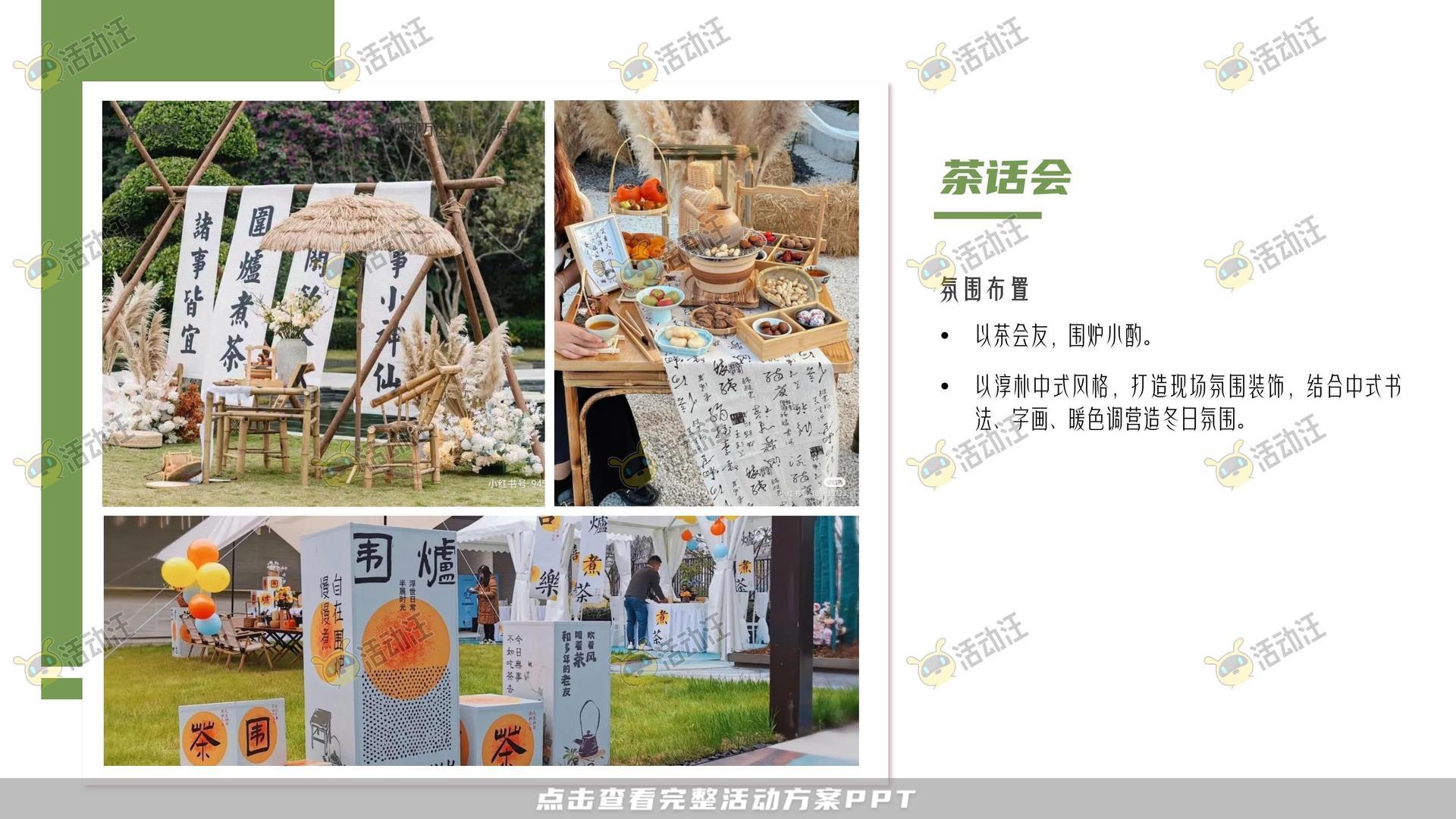 企业文化日活动策划方案