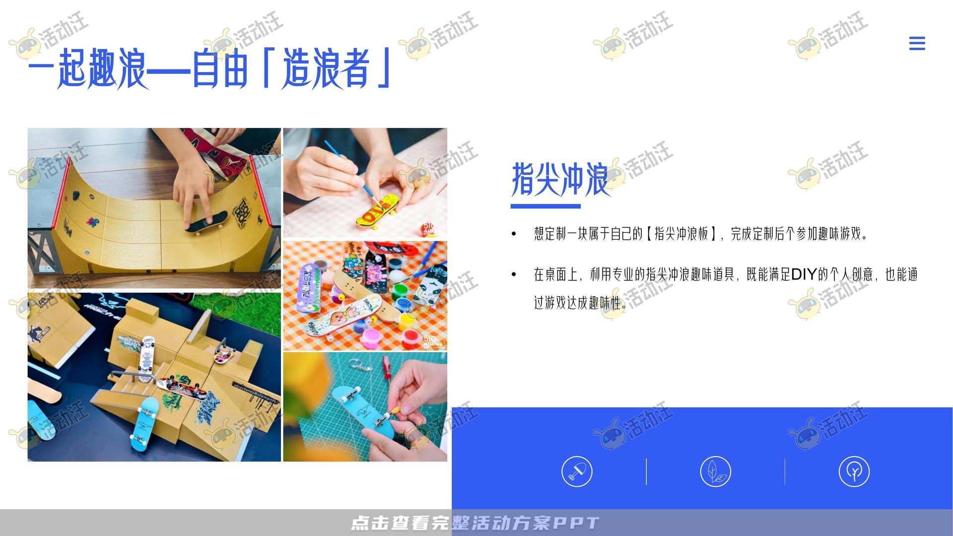 企业文化日活动策划方案