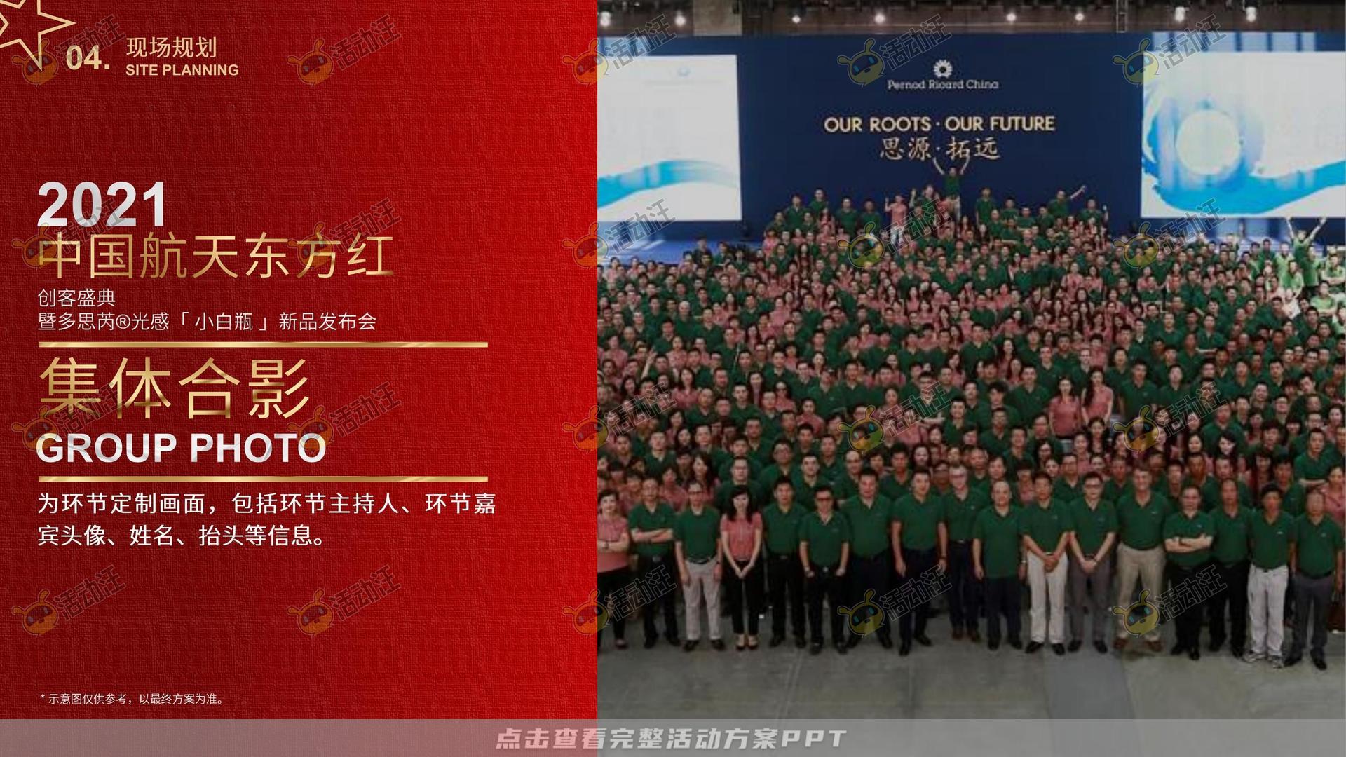 新品发布会活动策划方案