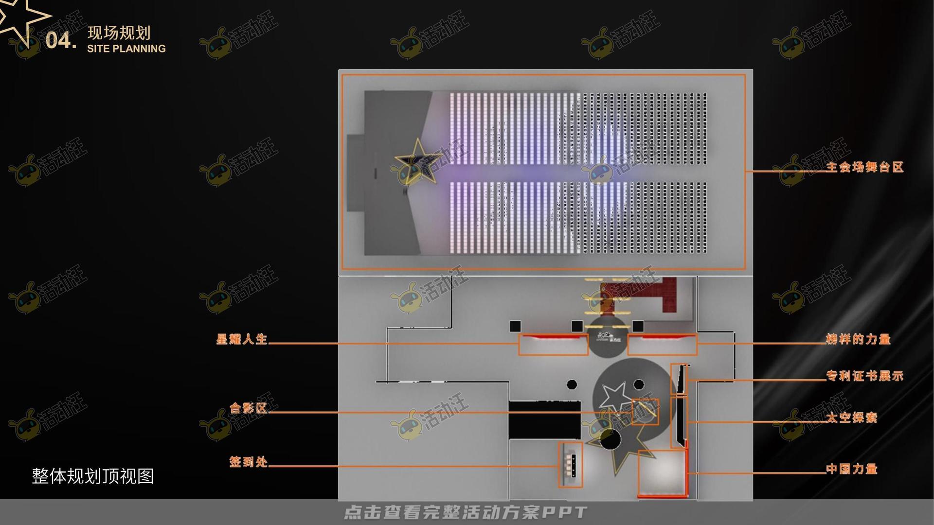新品发布会活动策划方案
