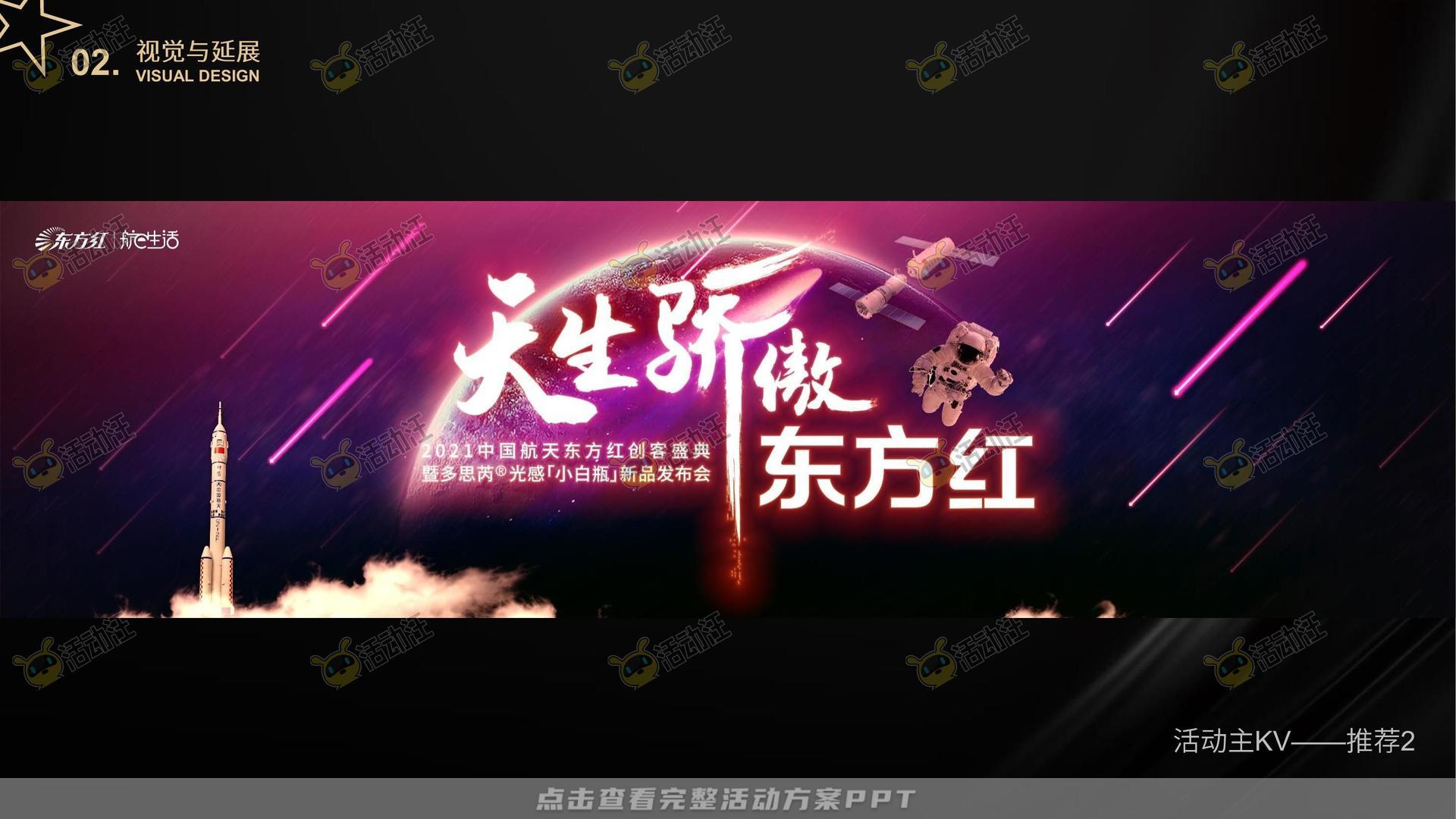 新品发布会活动策划方案
