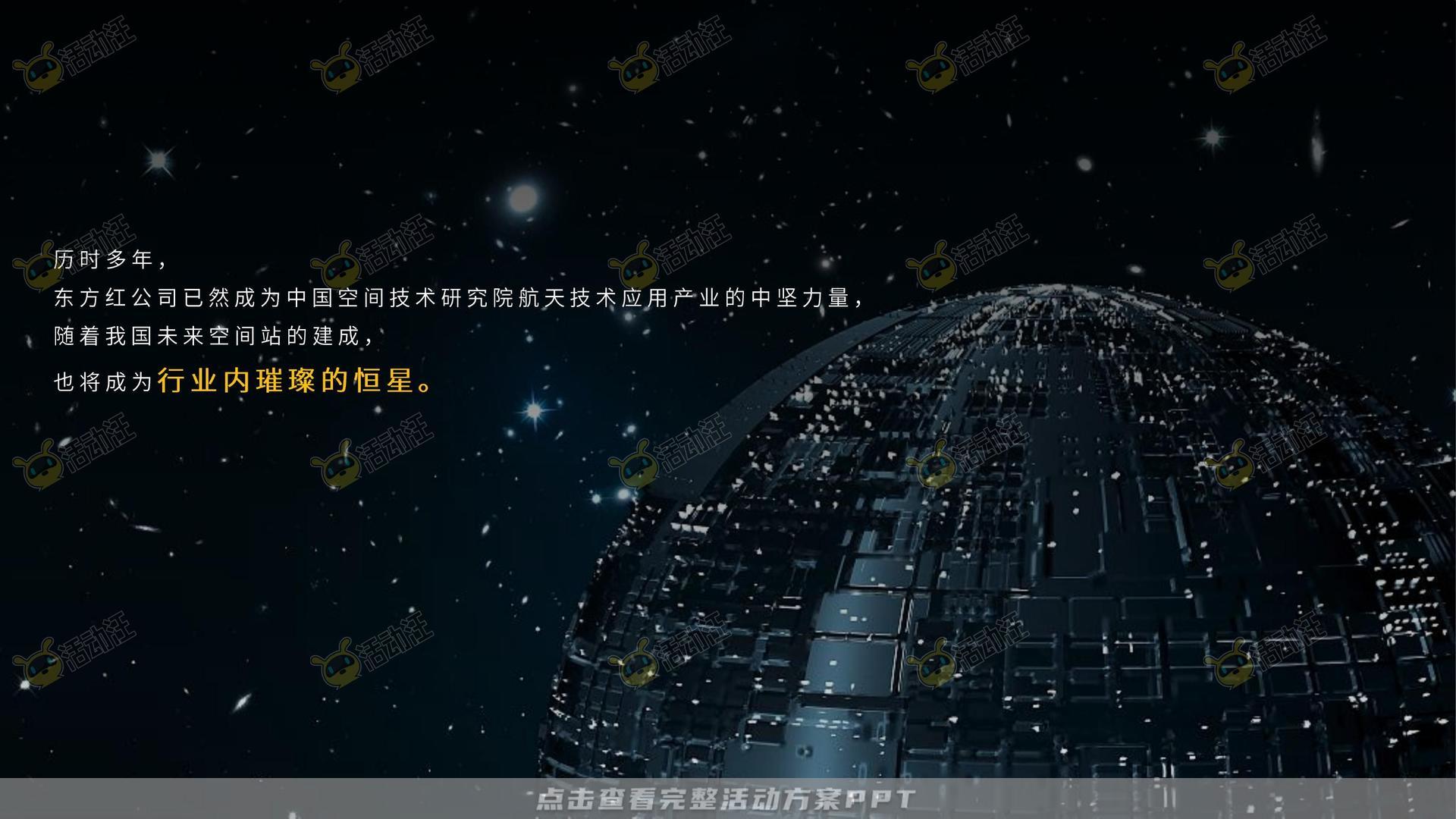 新品发布会活动策划方案