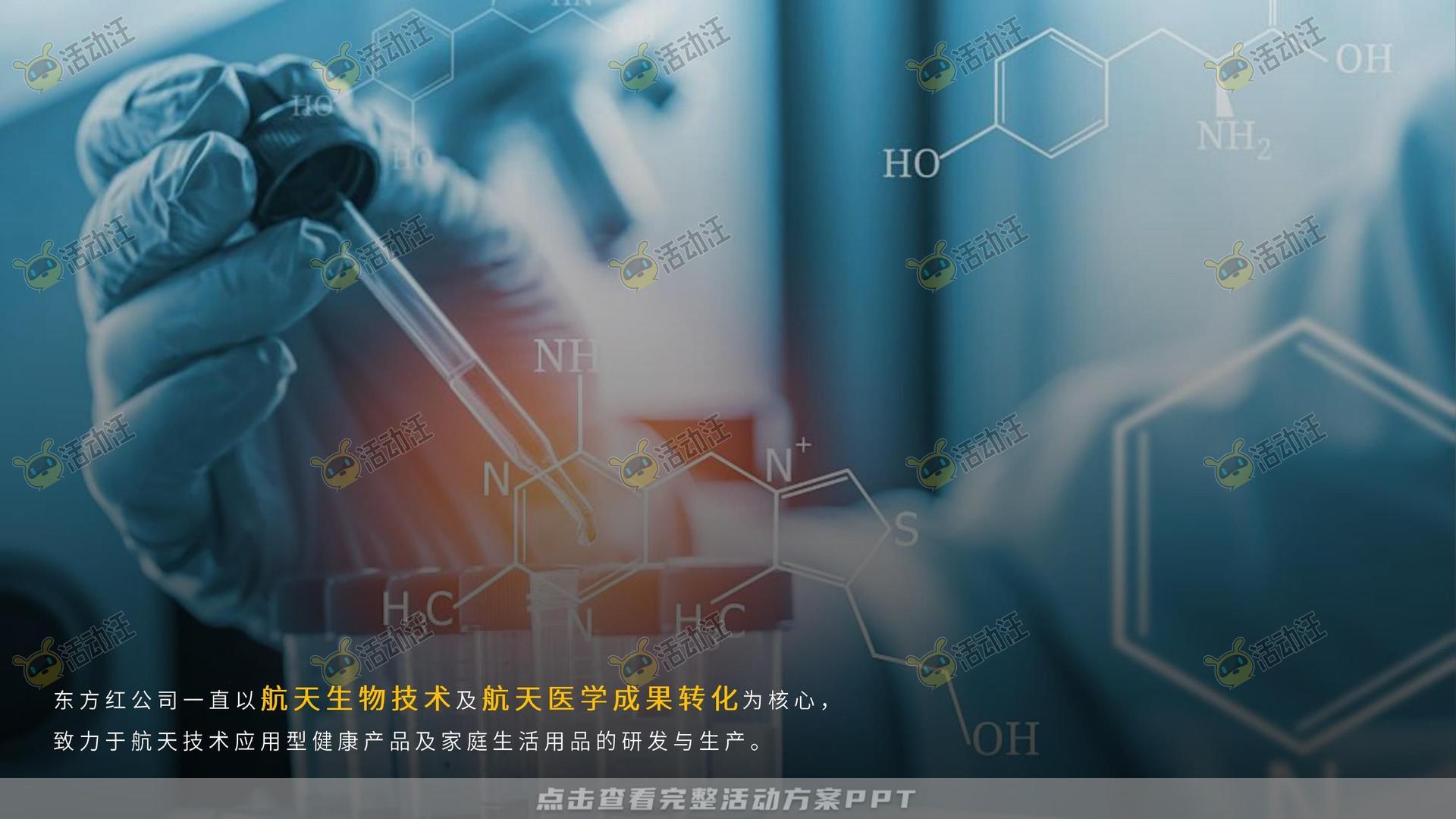 新品发布会活动策划方案