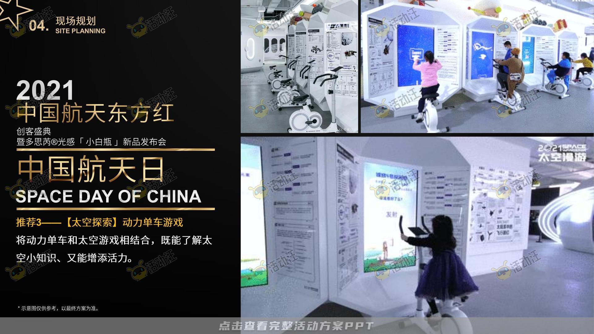 新品发布会活动策划方案