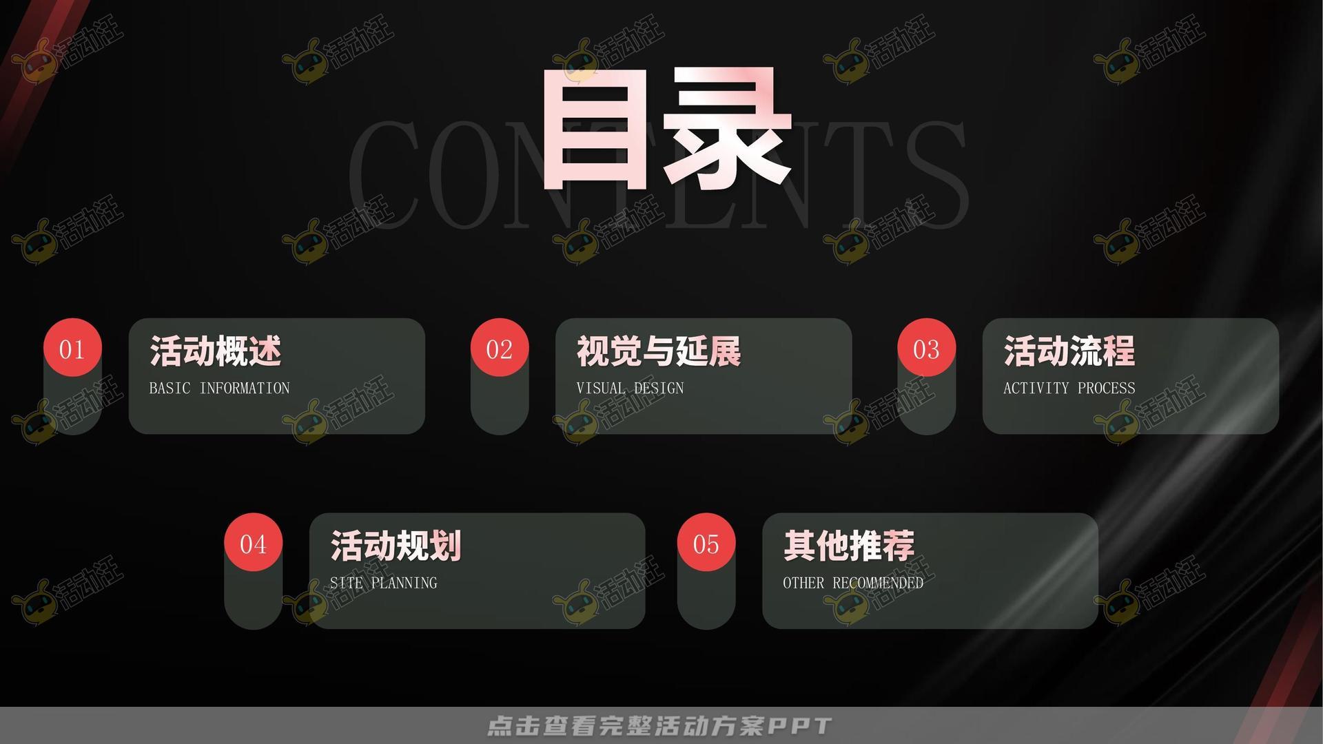 新品发布会活动策划方案