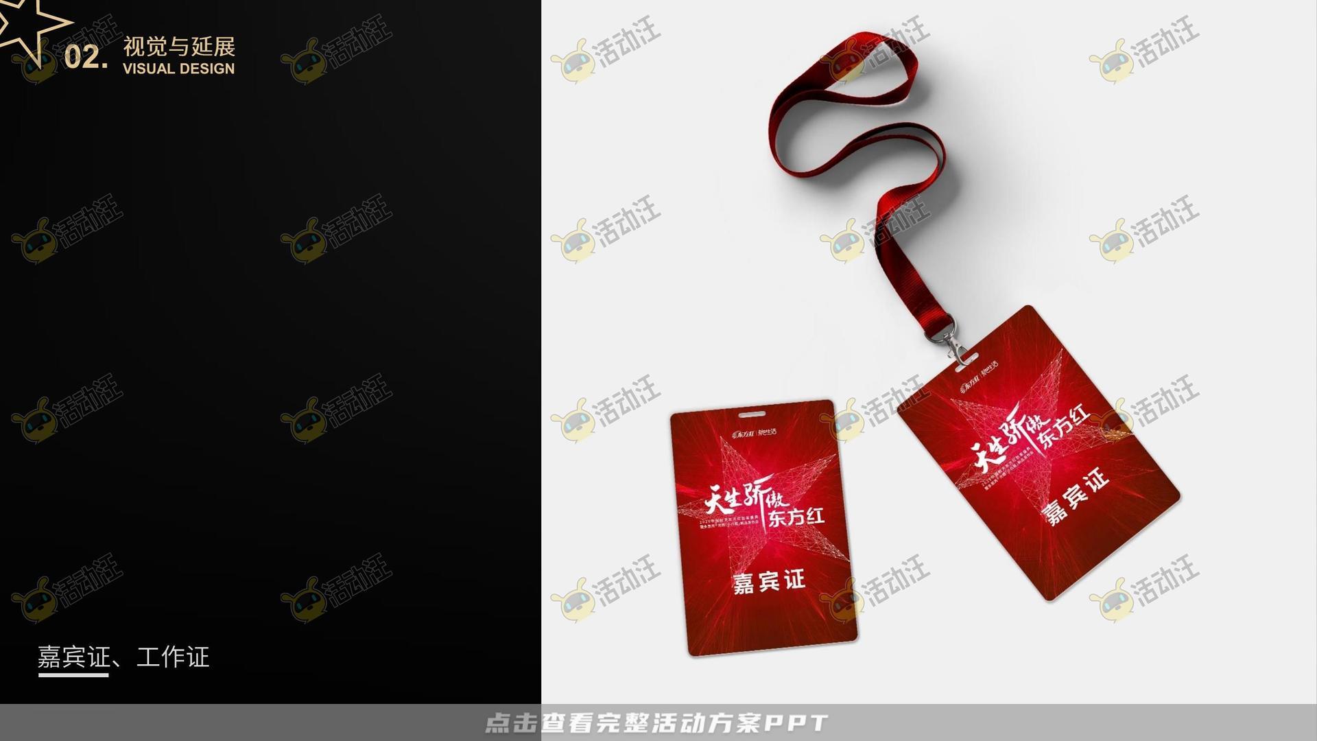 新品发布会活动策划方案