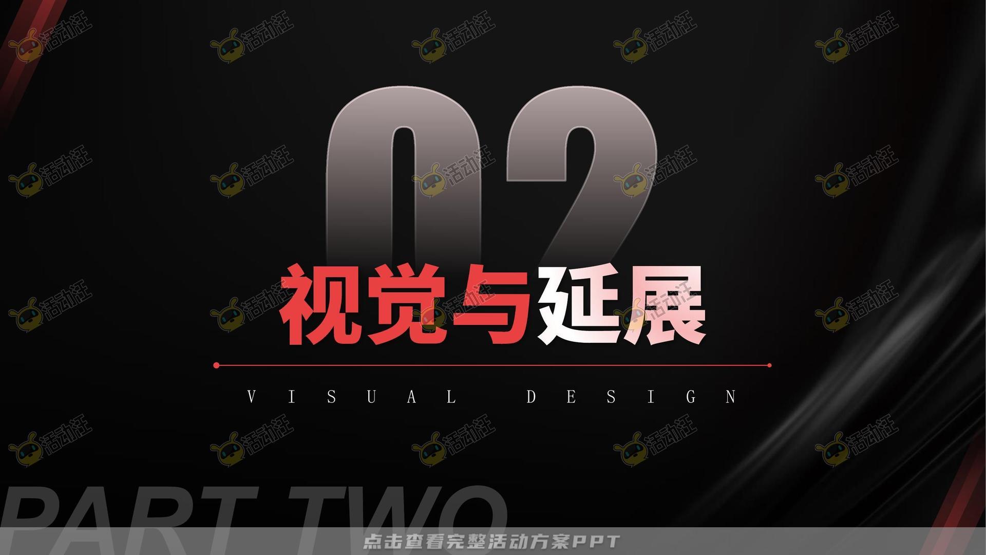 新品发布会活动策划方案