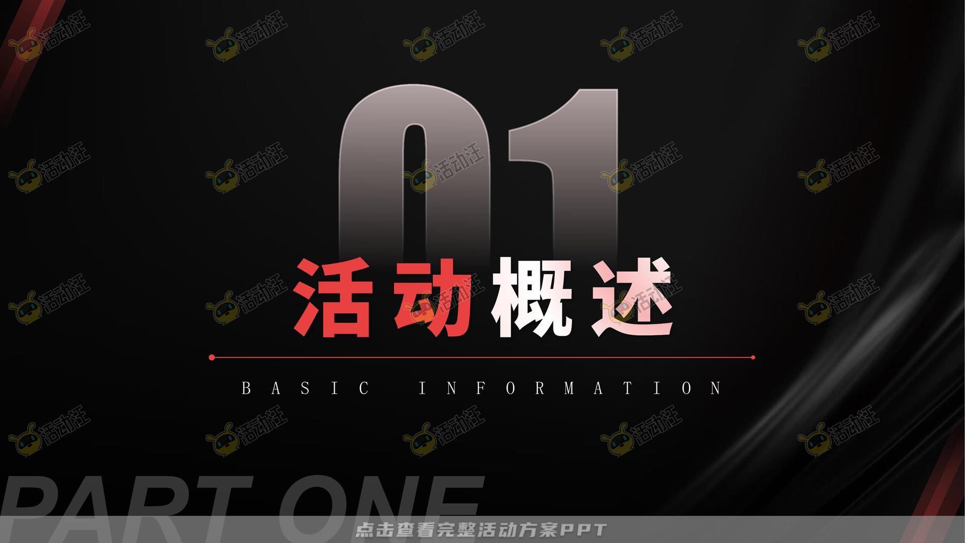 新品发布会活动策划方案