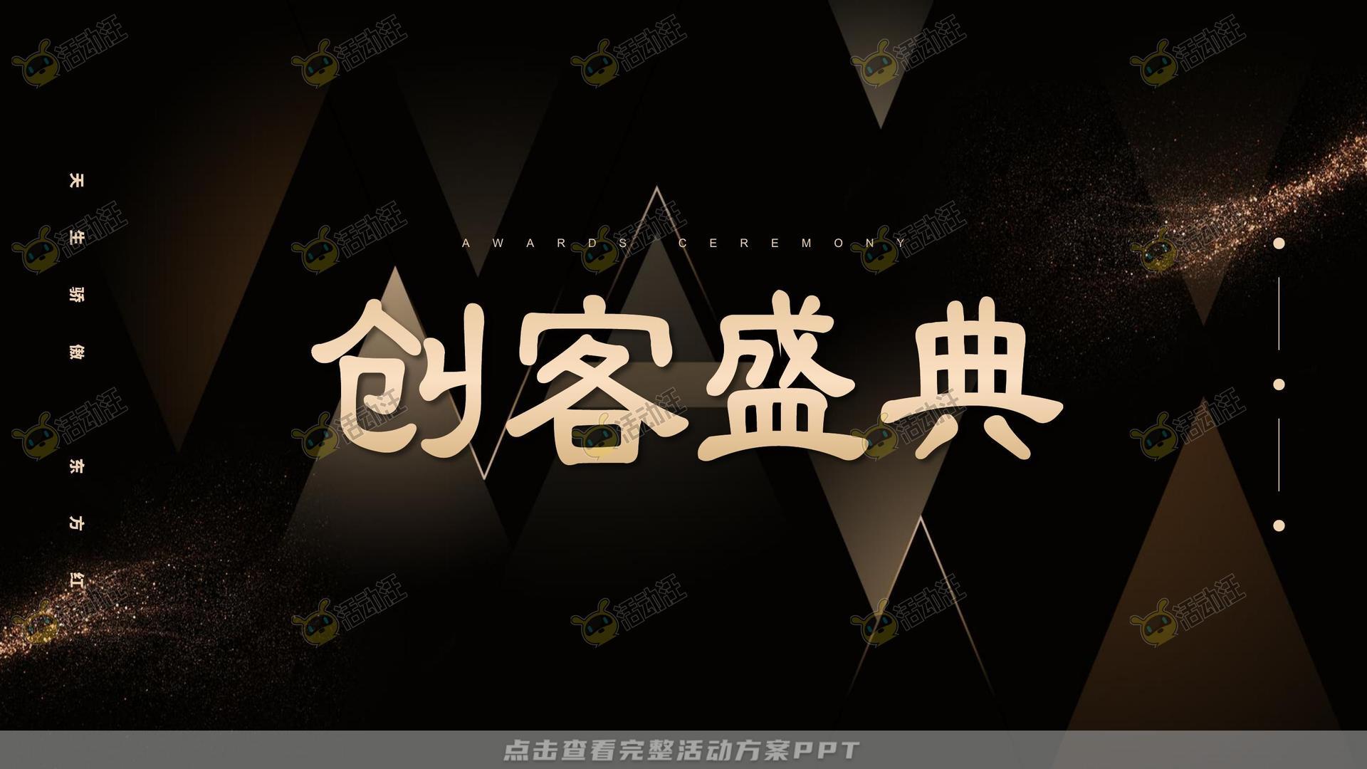 新品发布会活动策划方案
