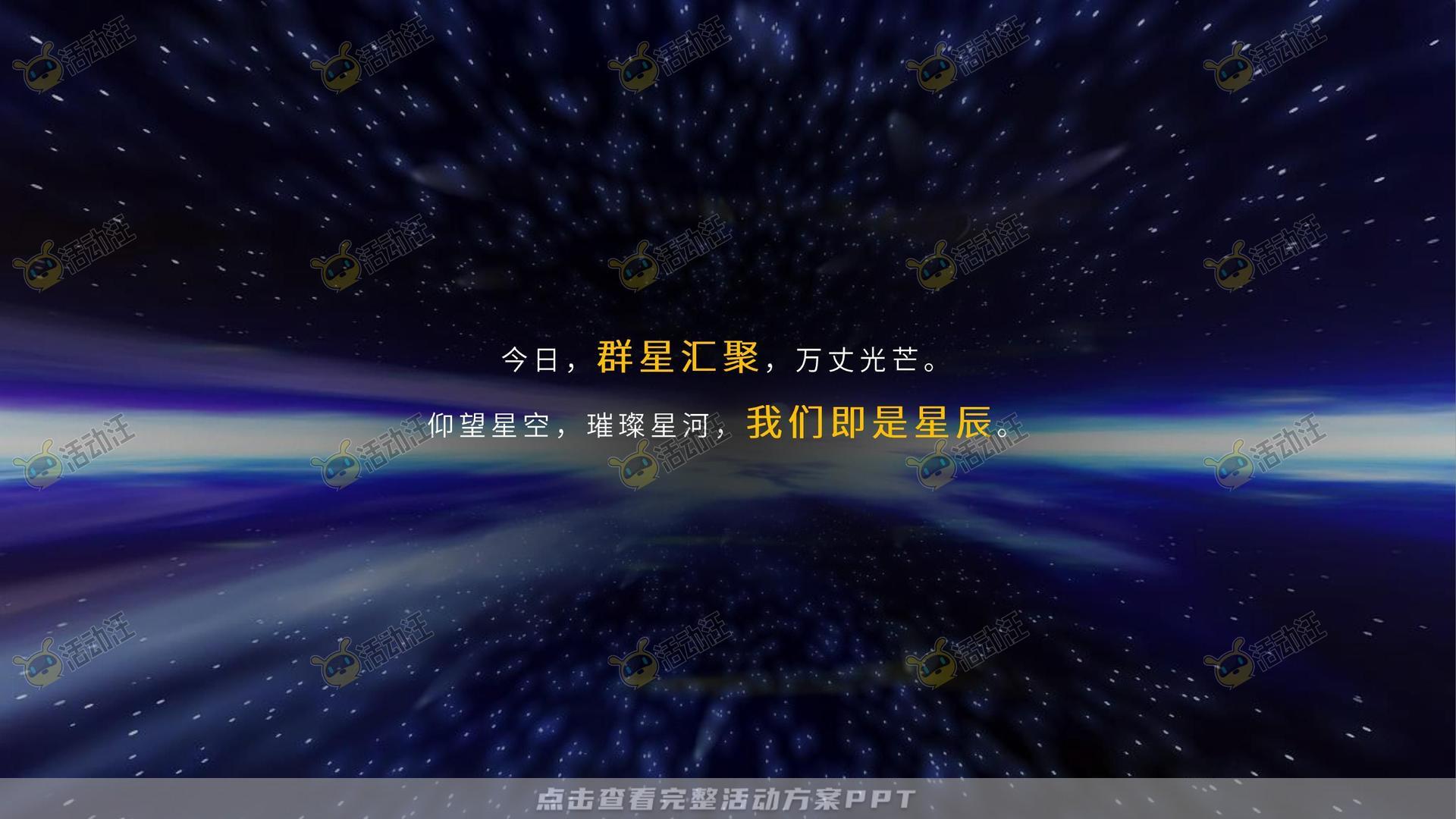 新品发布会活动策划方案