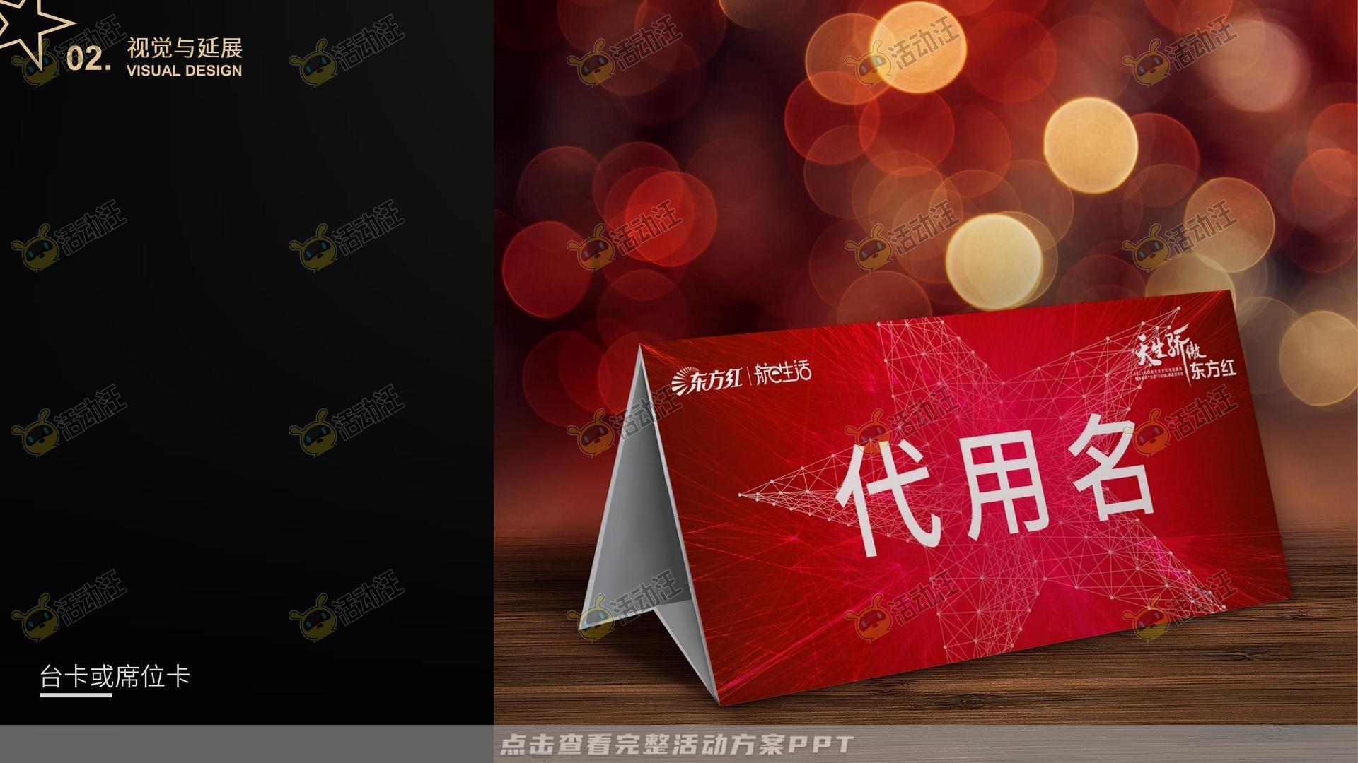 新品发布会活动策划方案