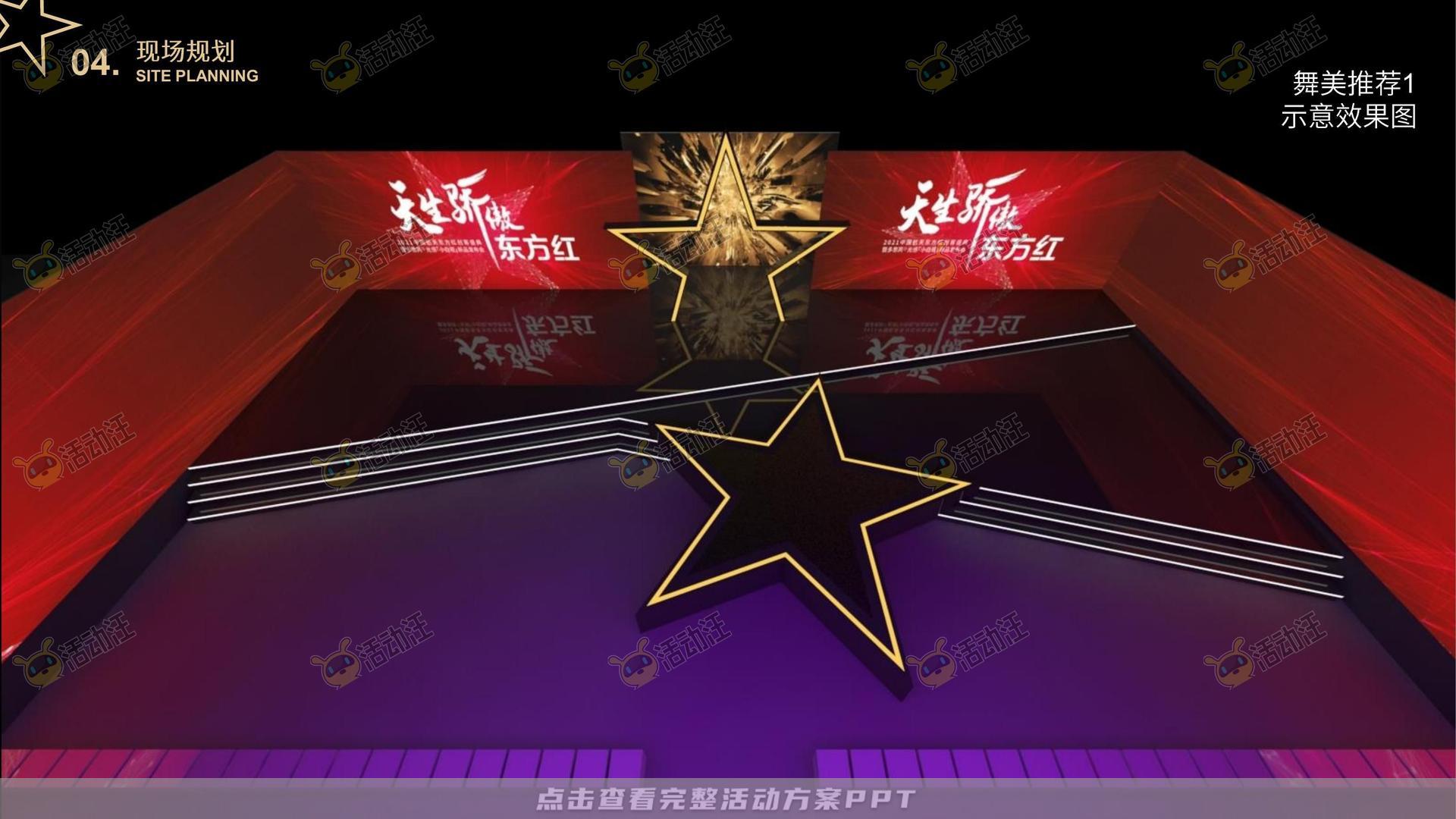 新品发布会活动策划方案