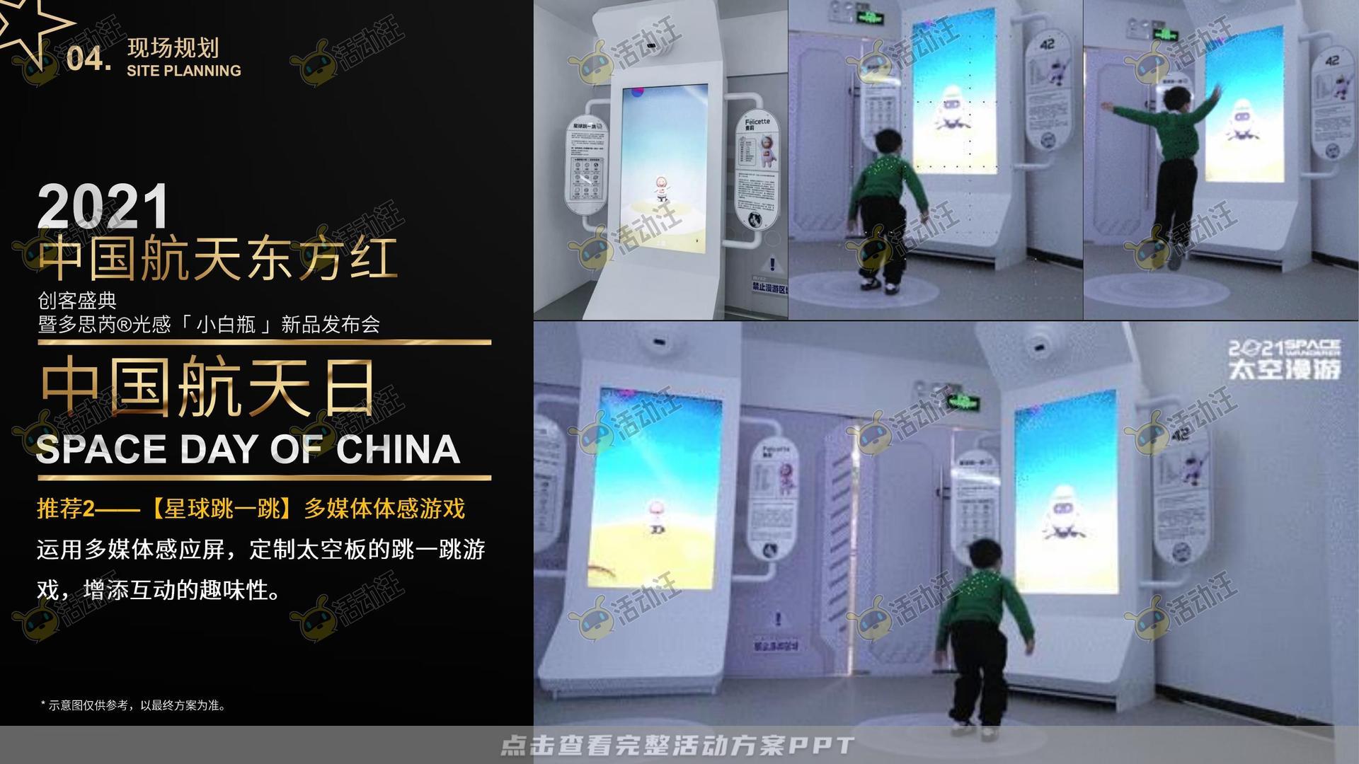 新品发布会活动策划方案