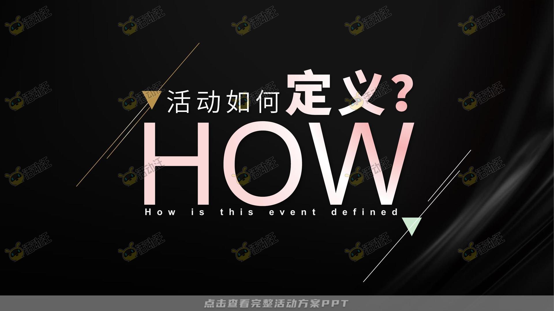 新品发布会活动策划方案