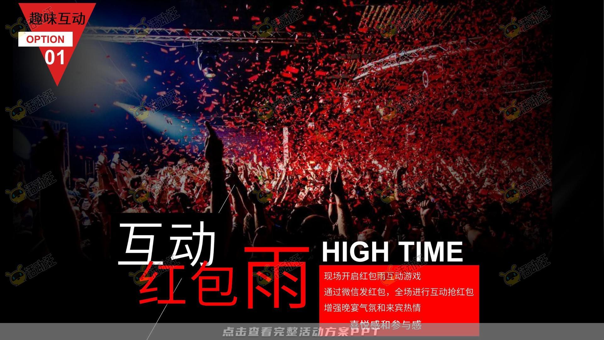 新品发布会活动策划方案