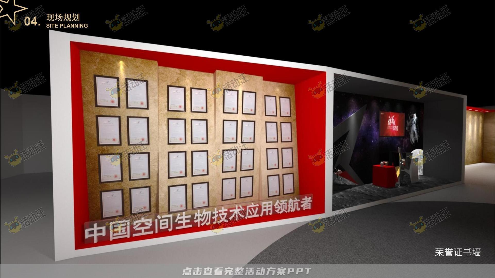 新品发布会活动策划方案