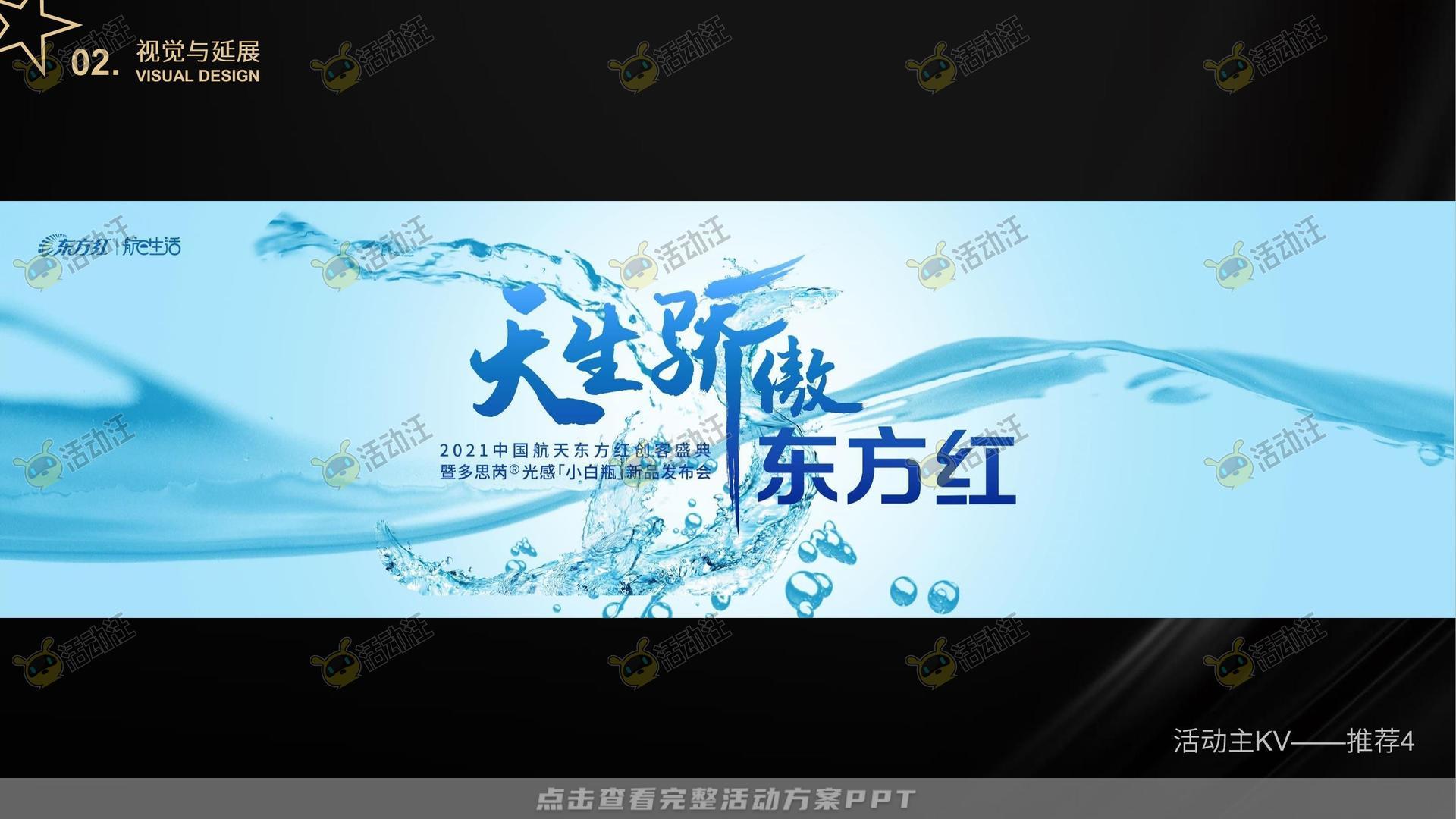 新品发布会活动策划方案
