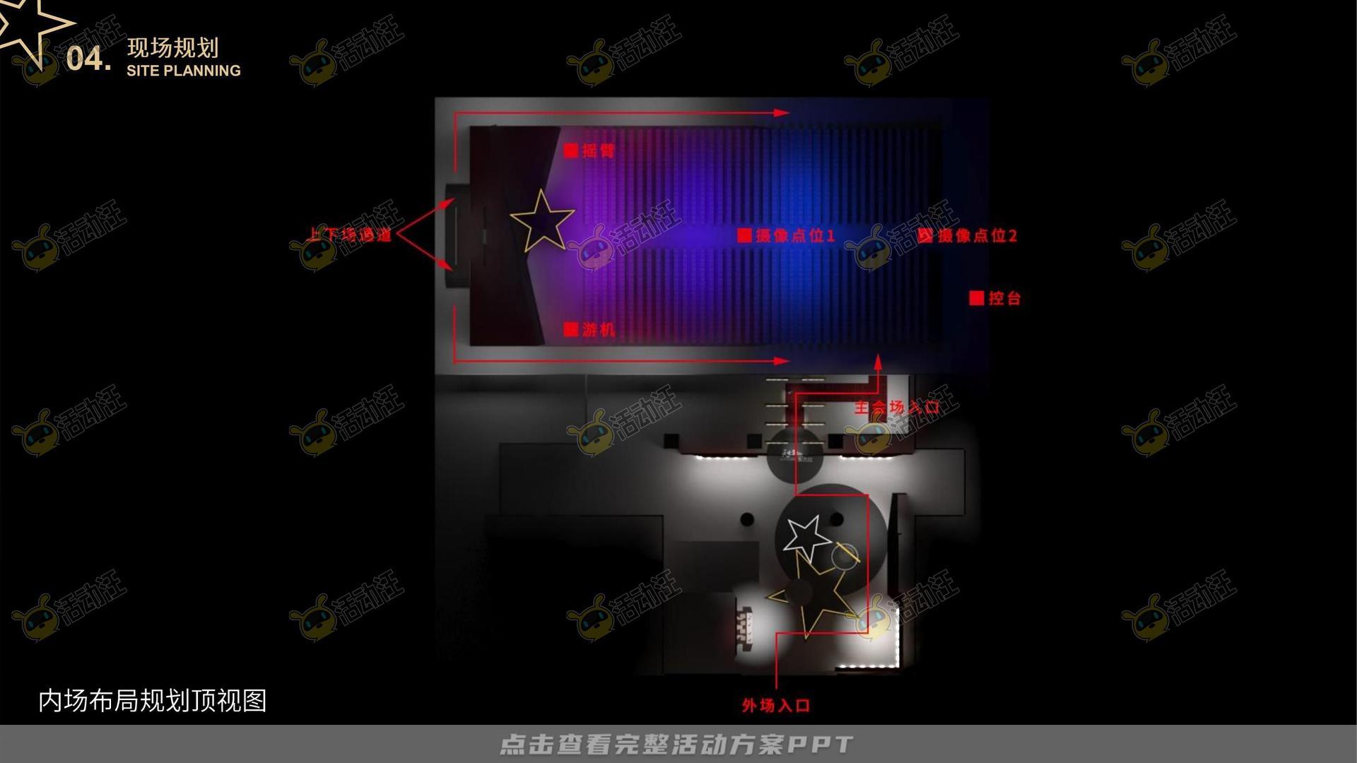 新品发布会活动策划方案