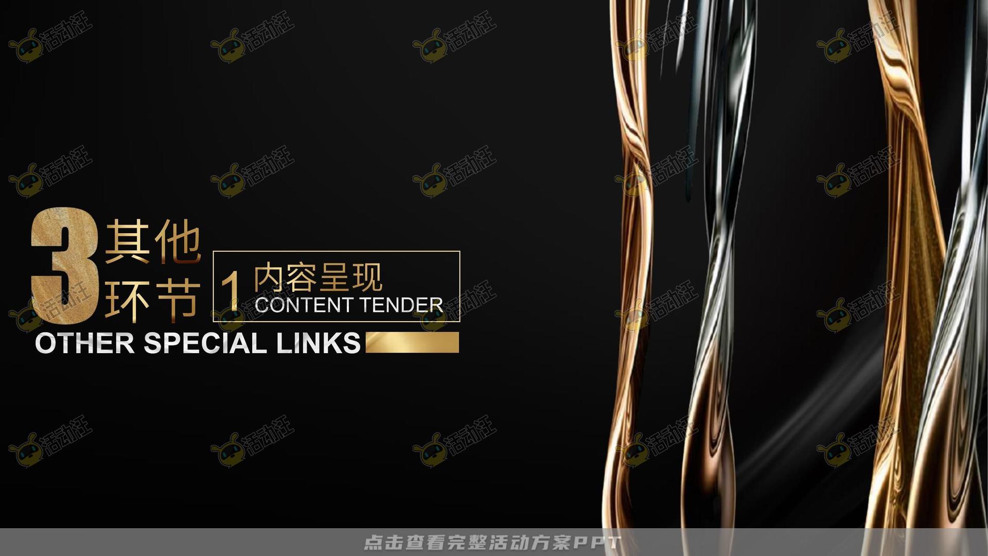 新品发布会活动策划方案