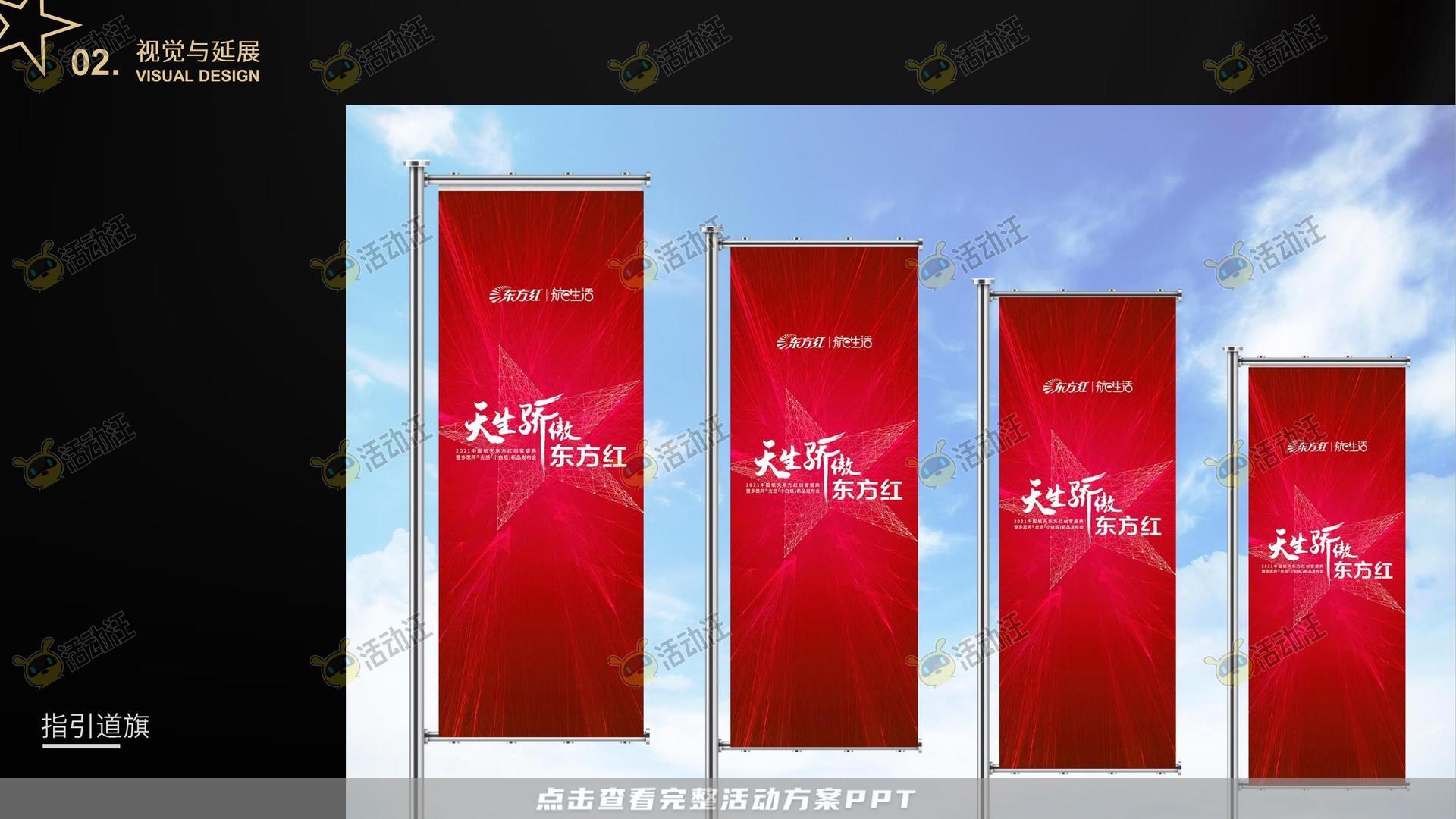 新品发布会活动策划方案