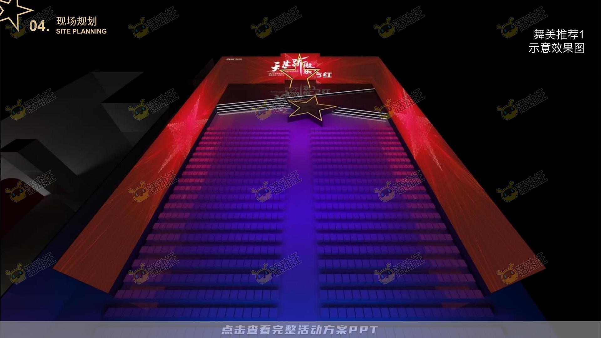 新品发布会活动策划方案