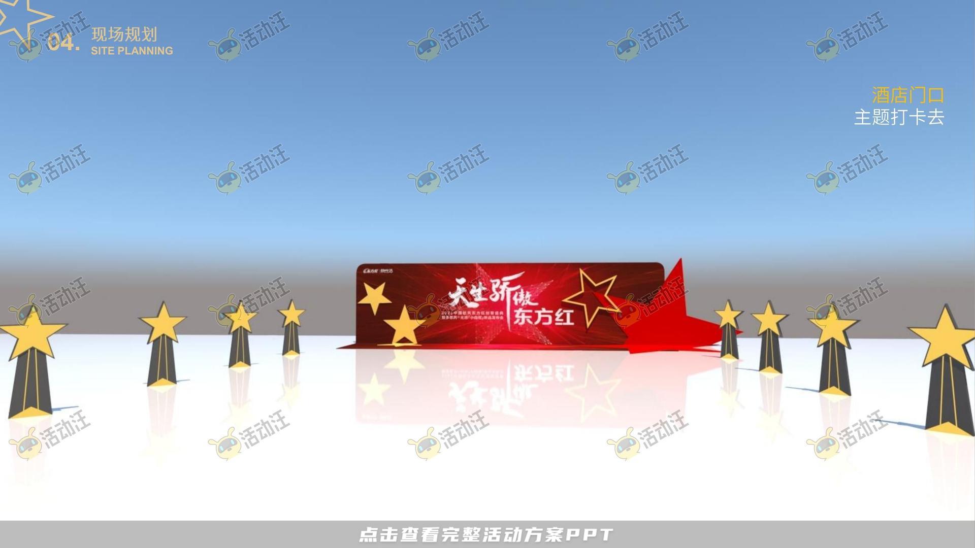 新品发布会活动策划方案