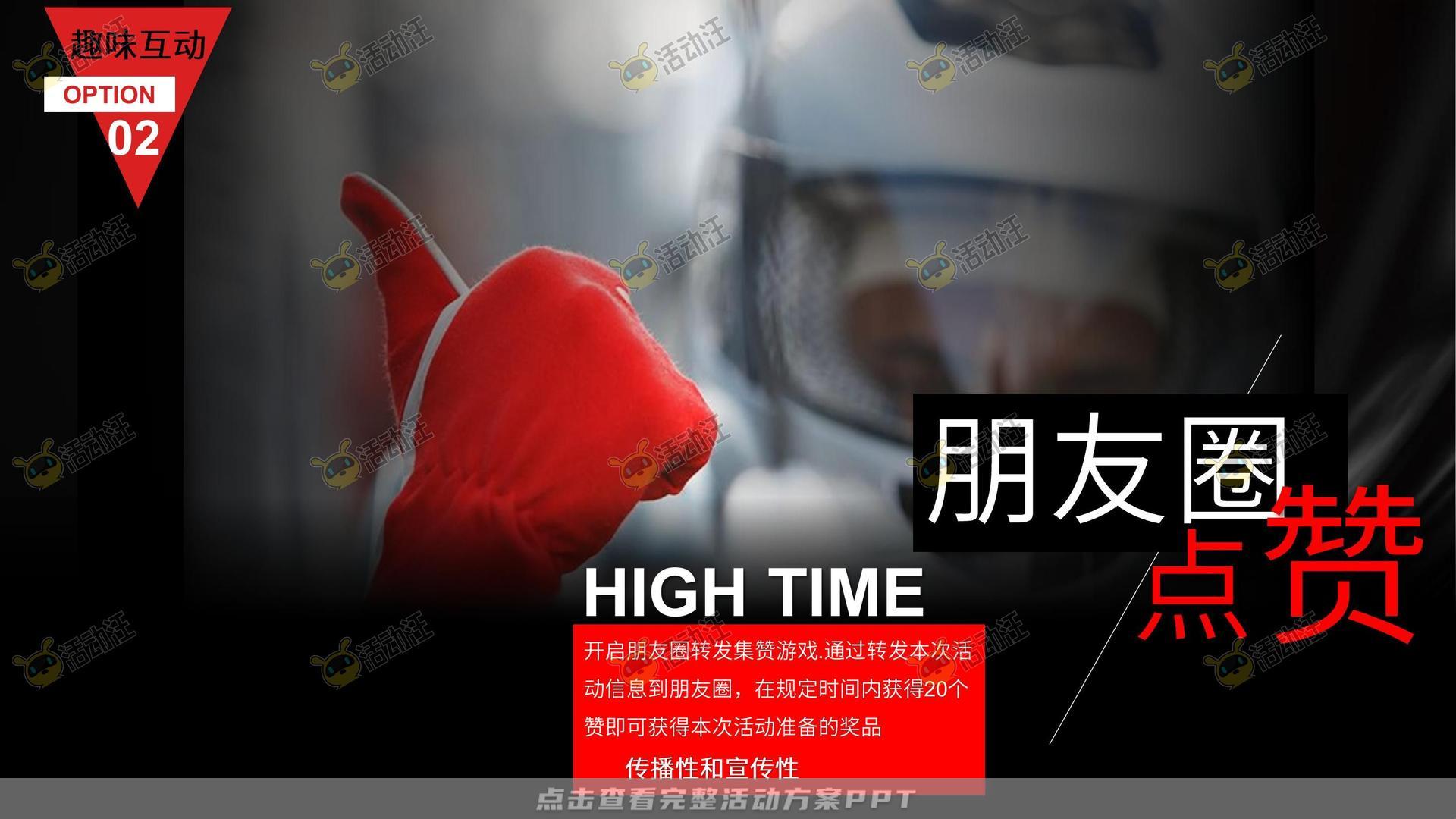 新品发布会活动策划方案
