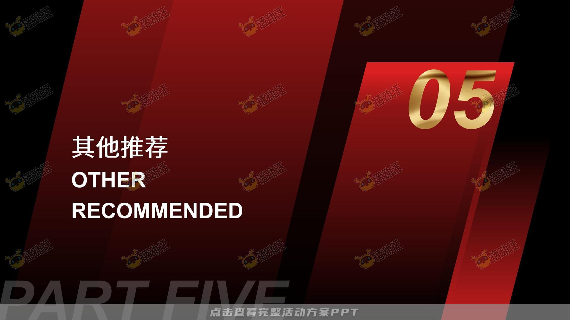 新品发布会活动策划方案