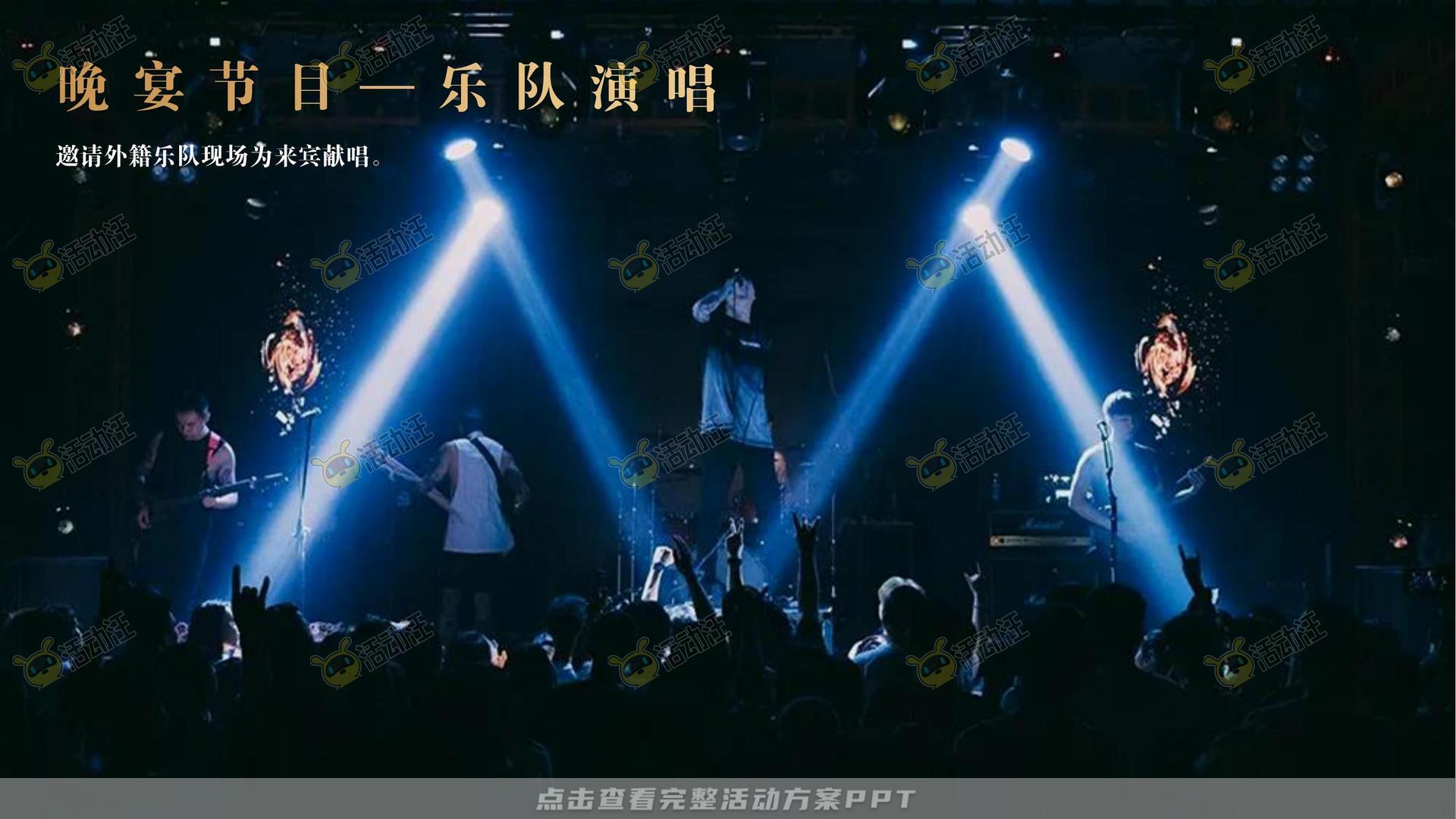 周年庆典活动策划方案