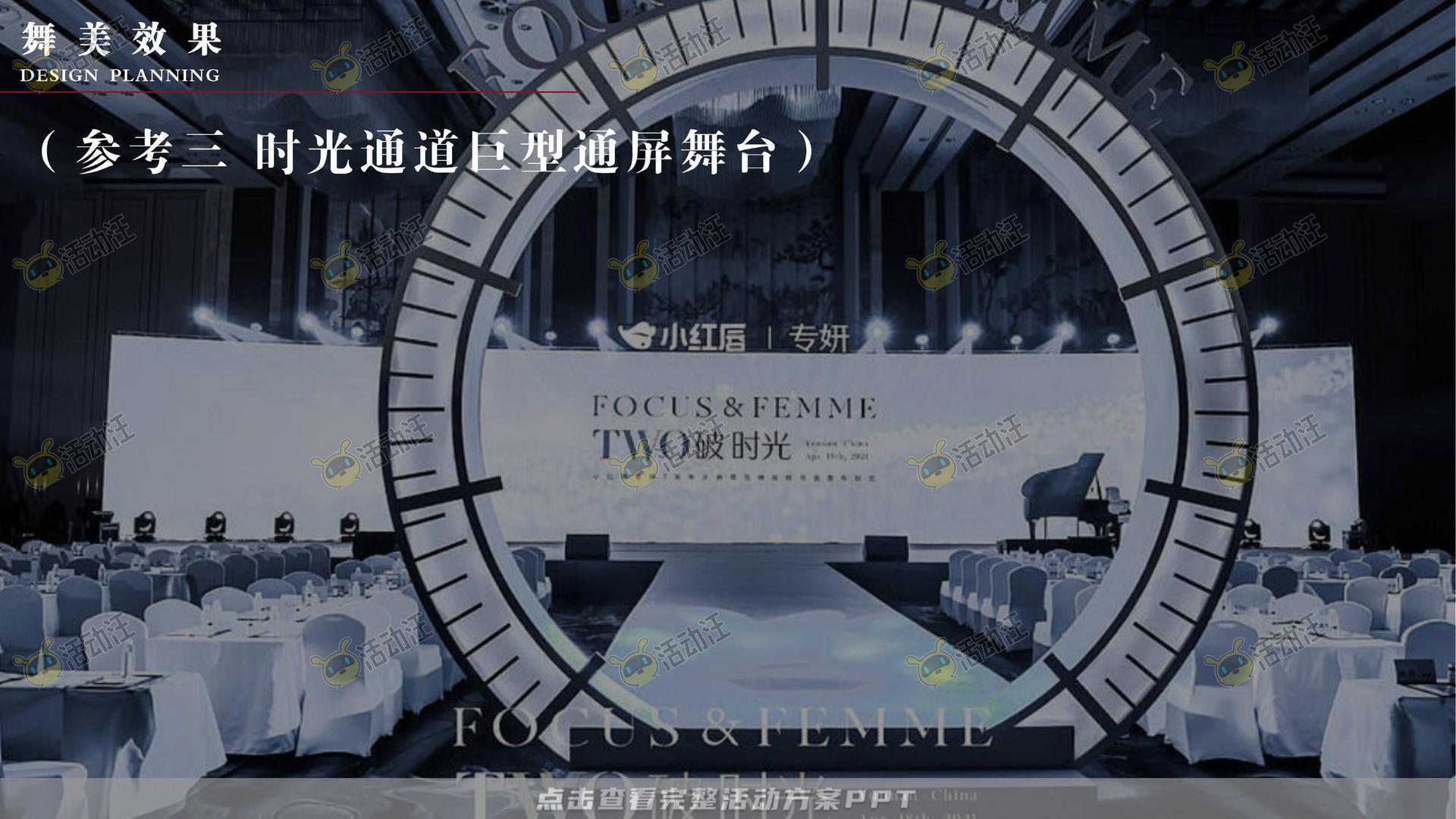周年庆典活动策划方案