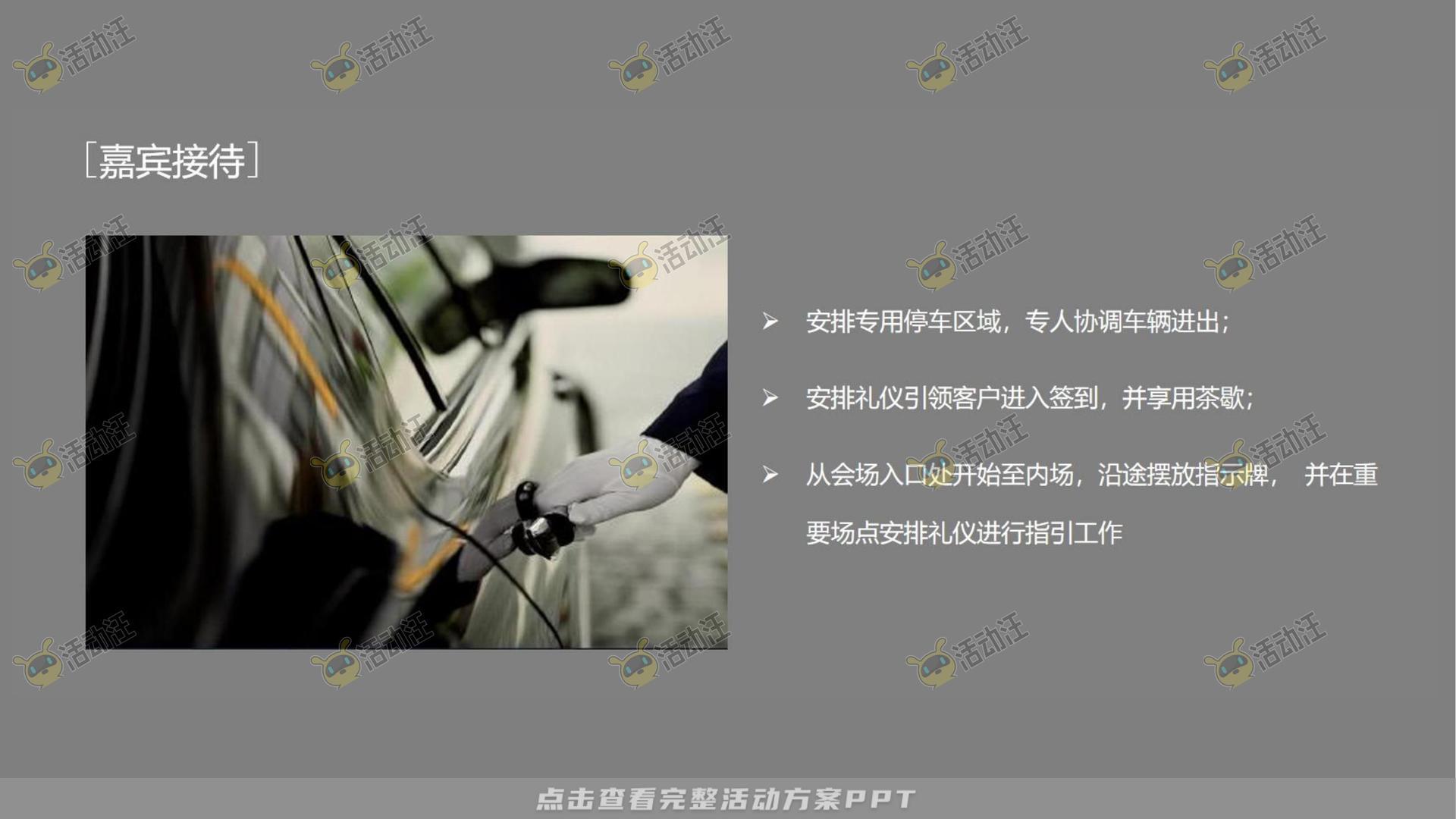 周年庆典活动策划方案