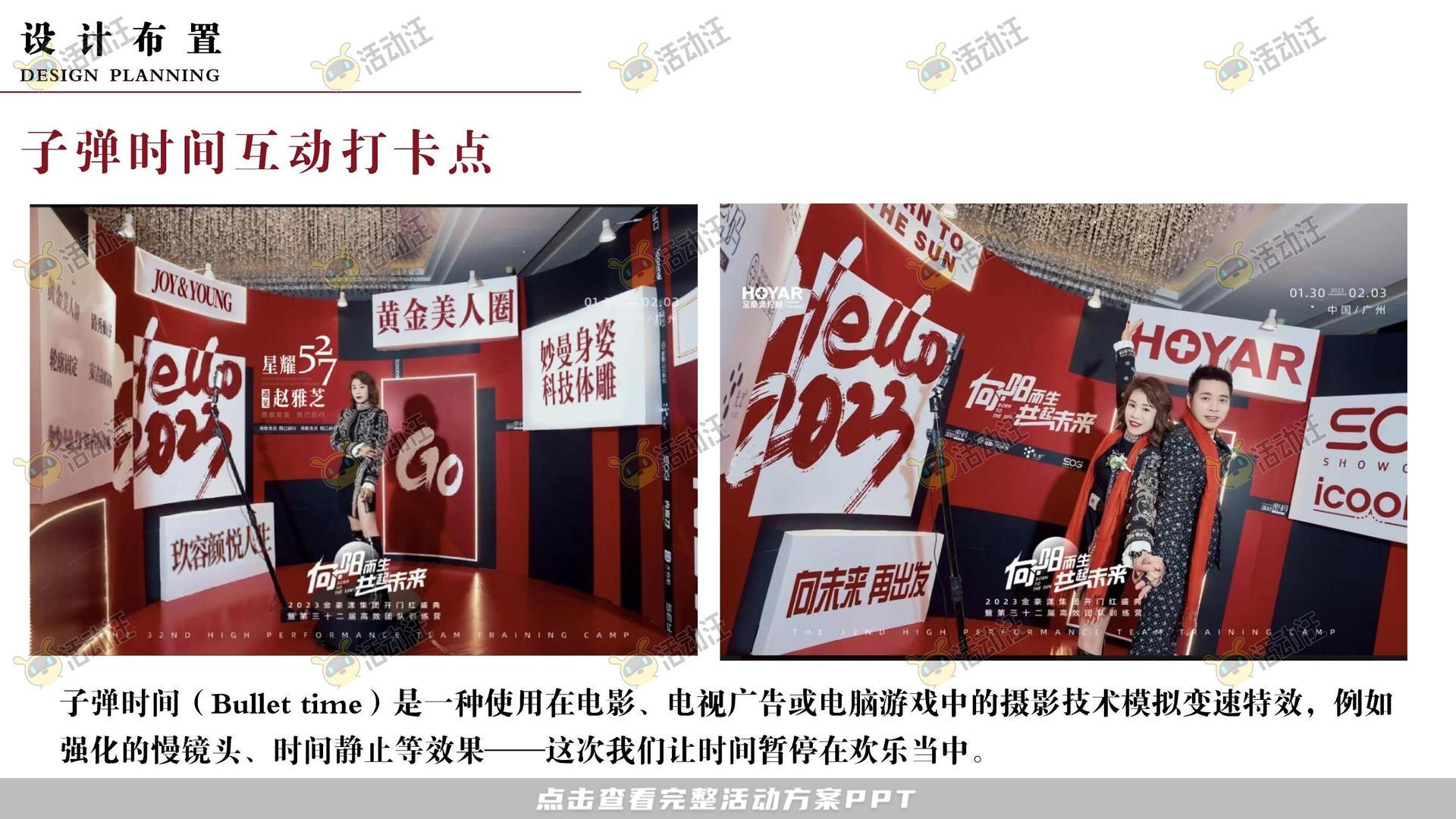 周年庆典活动策划方案